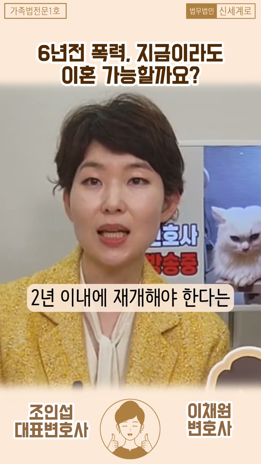 6년전 폭력, 지금이라도이혼 가능할까요?
