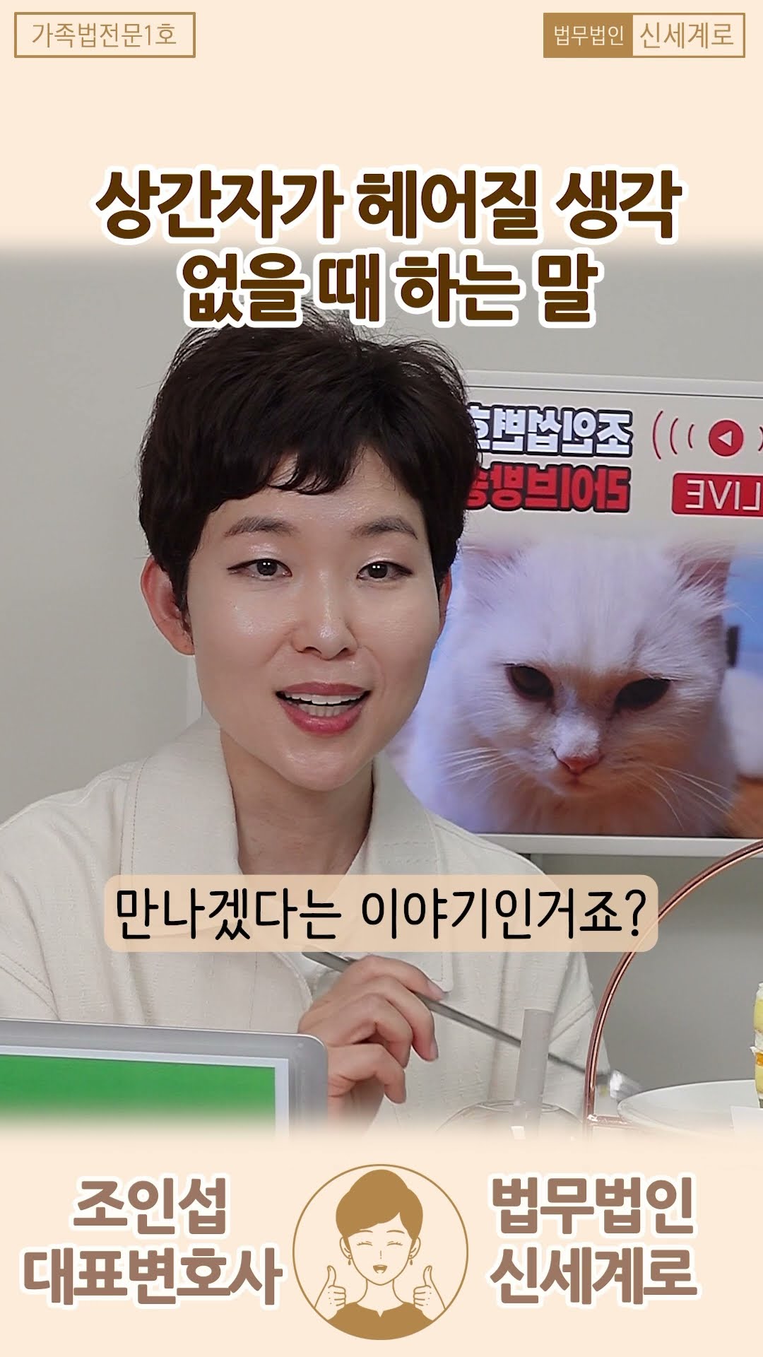 절대 들어주면 안되는 상간자의 요구