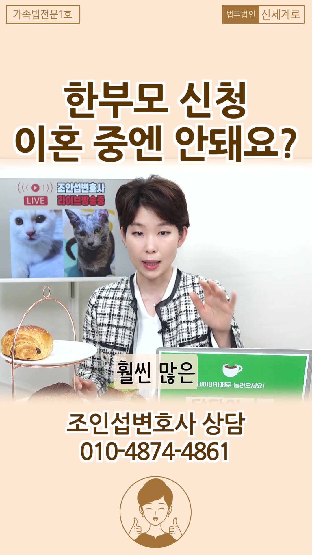 이혼 소송 중에 한부모 신청 가능할까?!