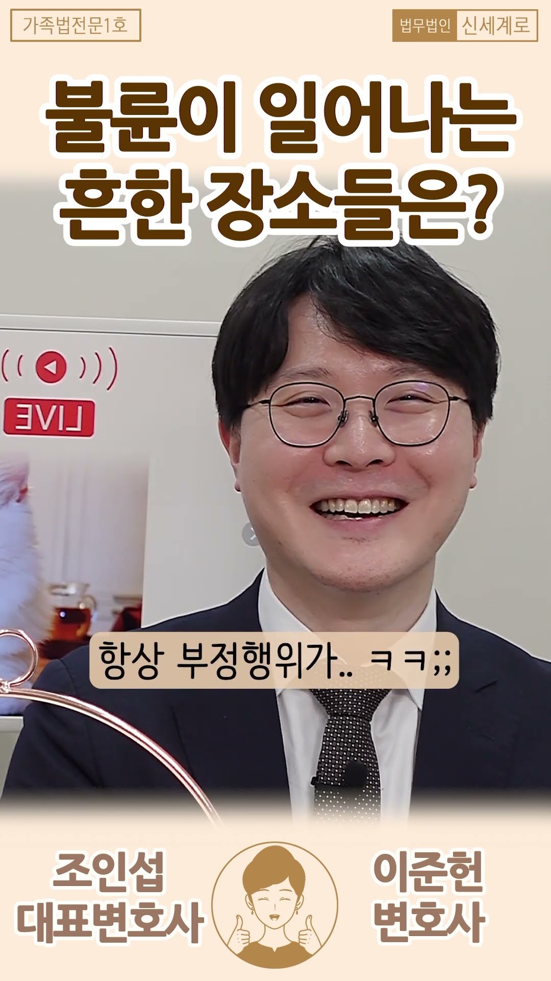 흔한 불륜 장소들은 어디일까?