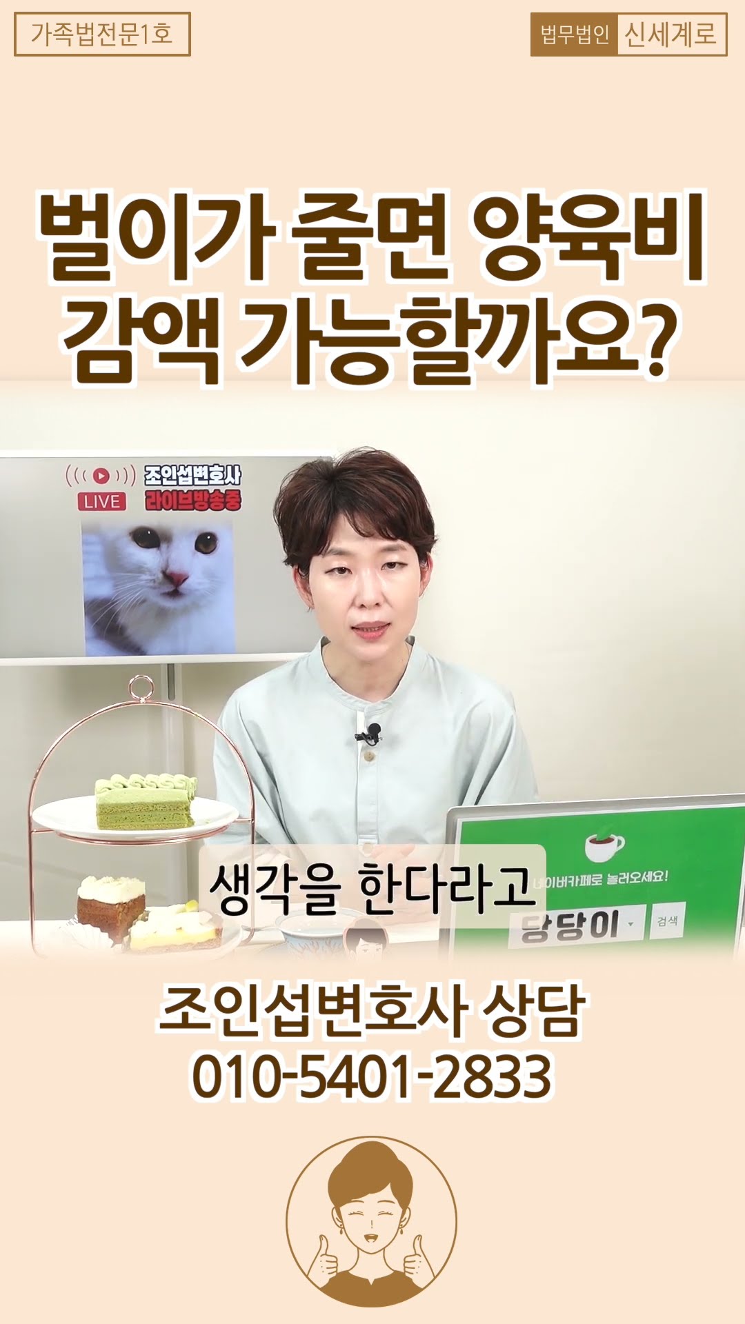 벌이가 줄면 양육비 감액 가능한가요?