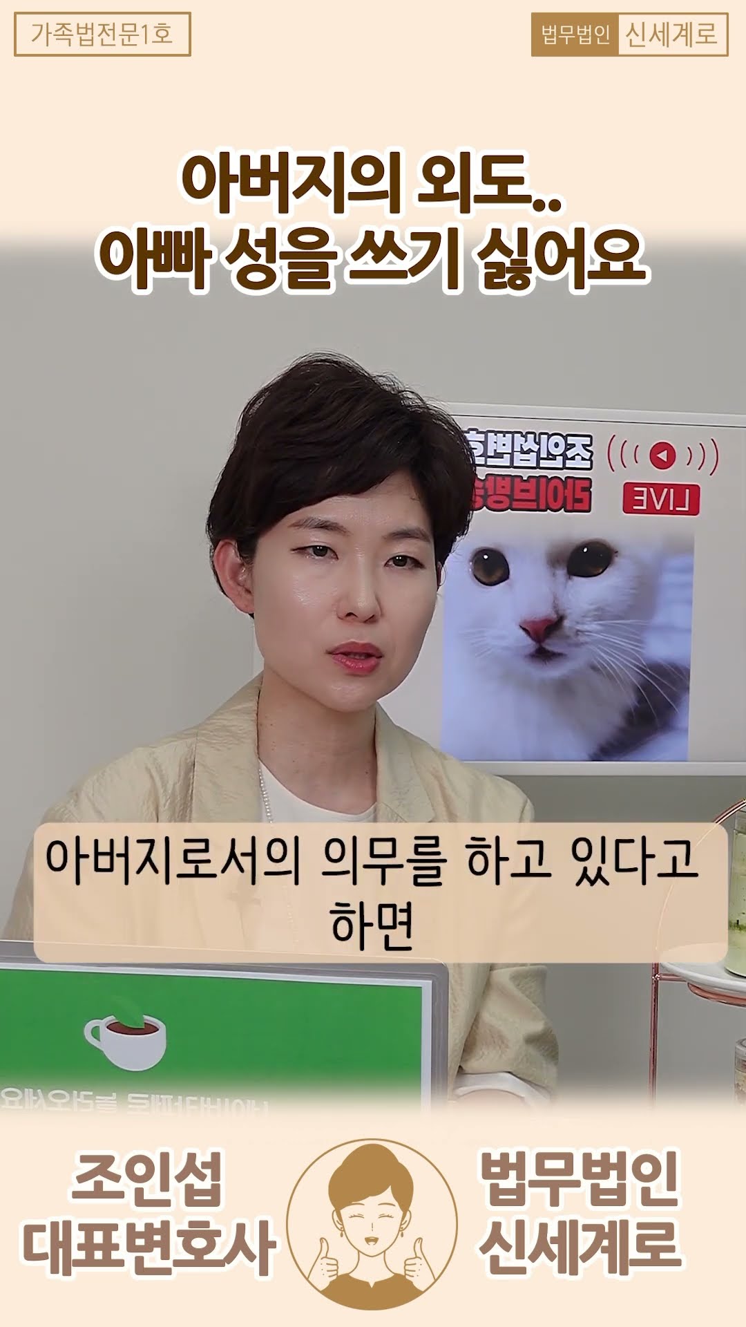 아빠의 외도.. 성본변경 가능할까?