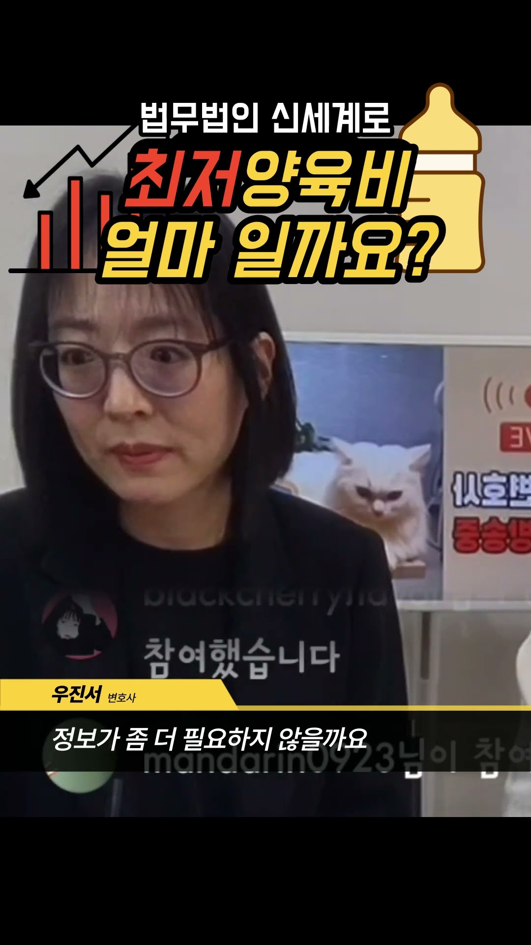 최저양육비는 얼마인가요?