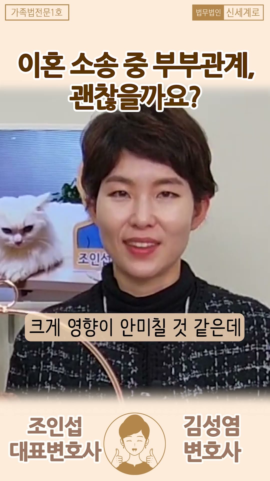 이혼소송 중에 부부관계 해도 괜찮을까?