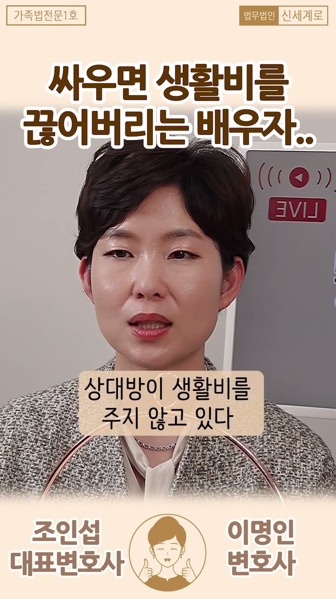 싸웠다고 생활비 안 주는 배우자에게 해야할 조치