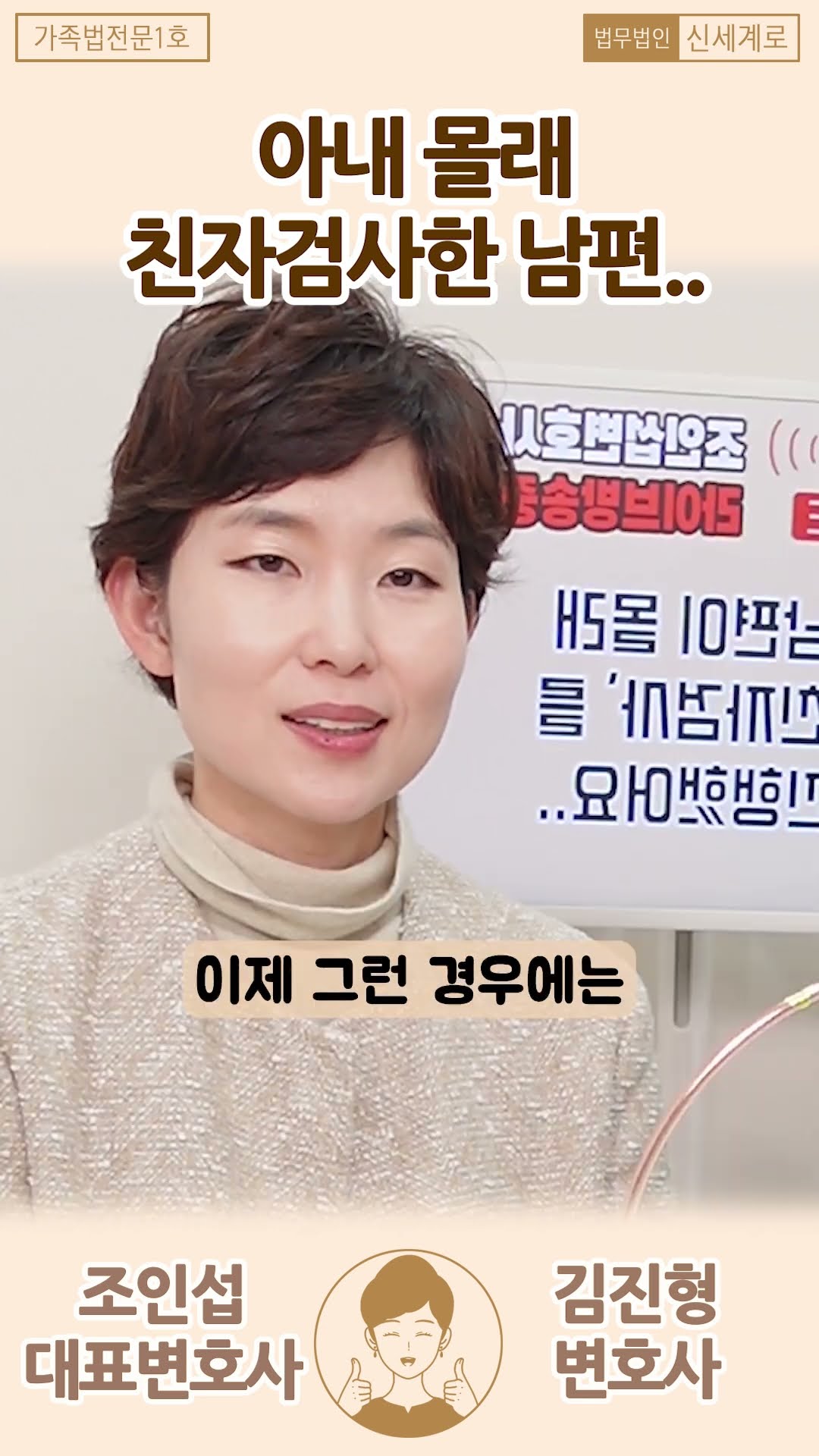 아내몰래 친자검사한 남편