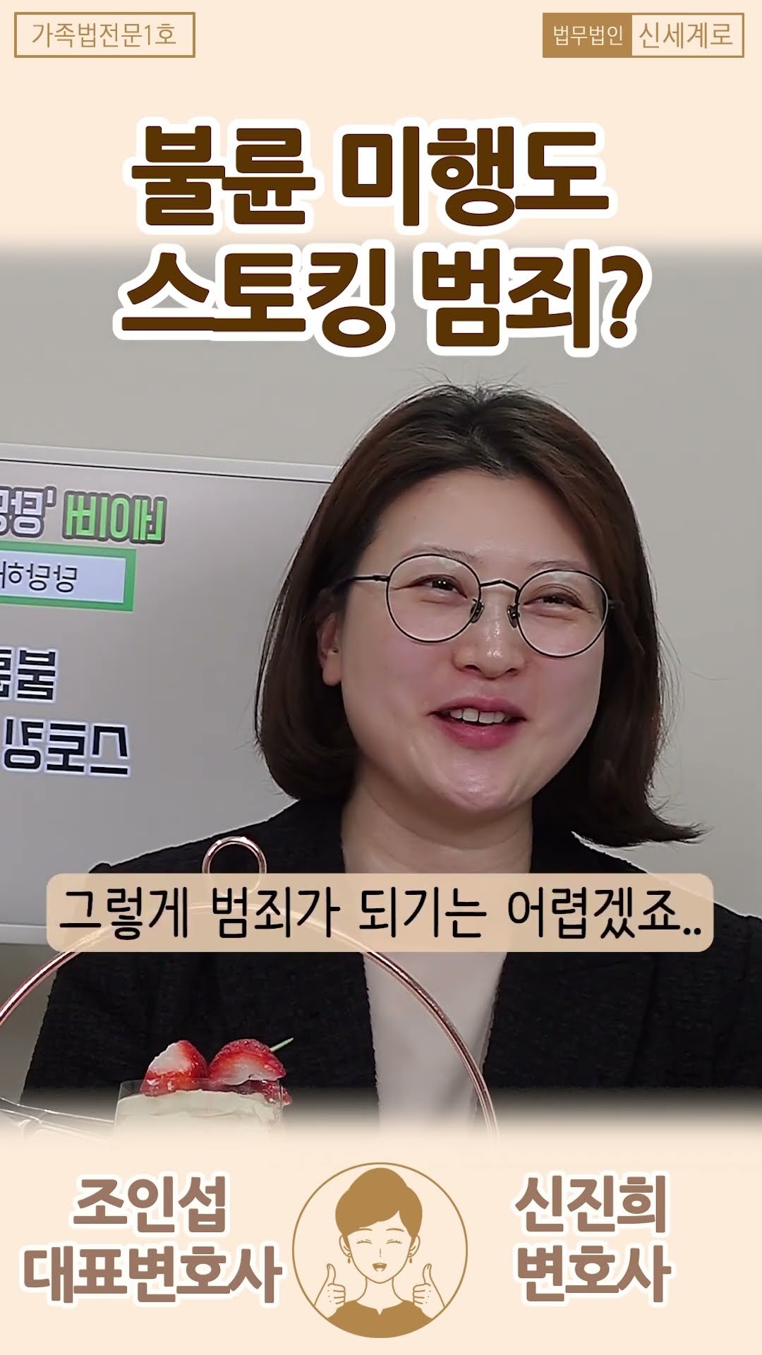불륜 미행도 스토킹 범죄일까?