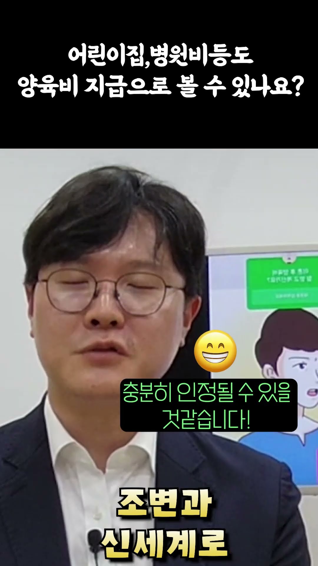 어린이집,병원비용도 양육비 지급한거로 보나요?