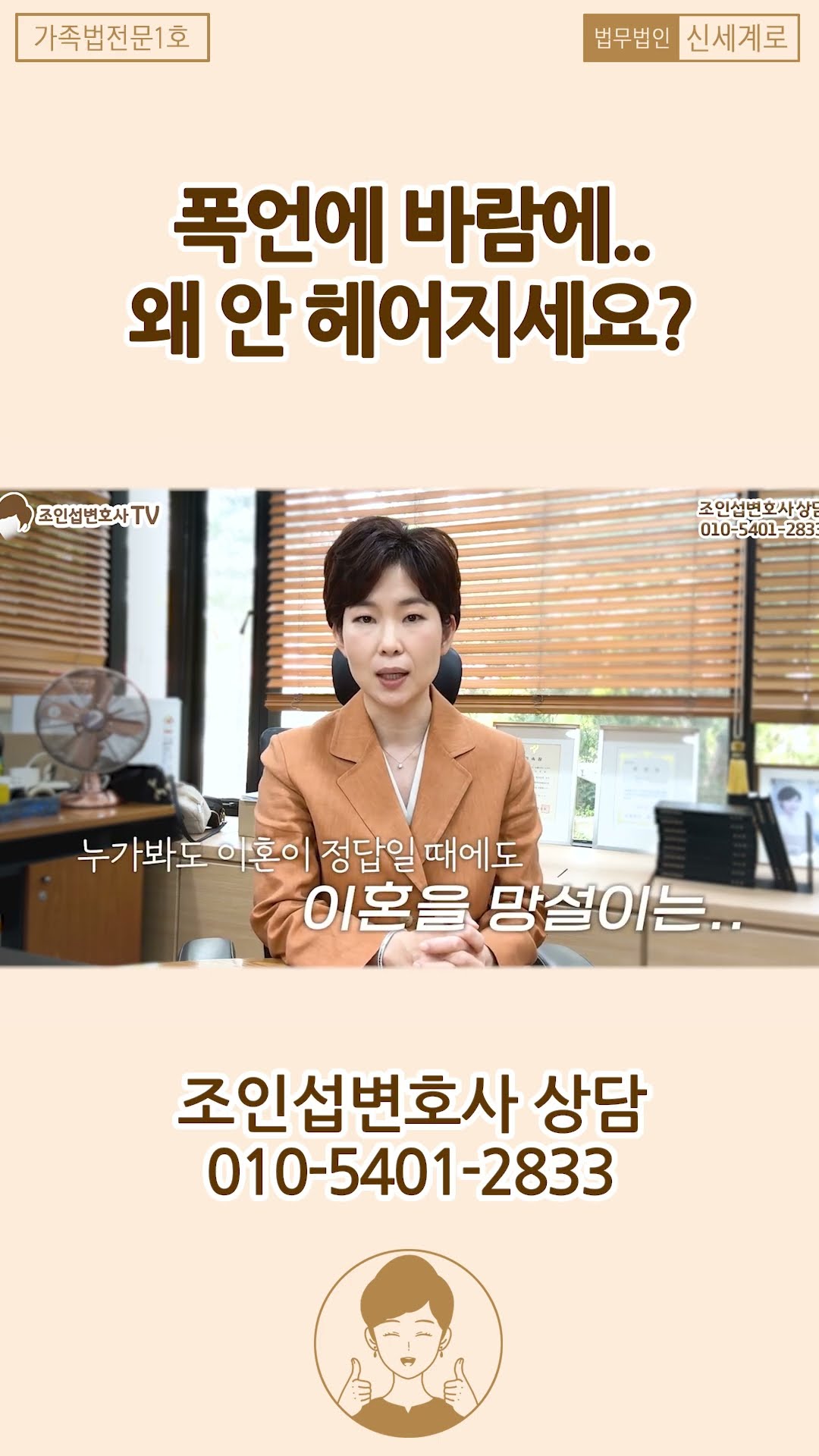 폭언에 바람피는 배우자, 왜 참고 사세요?