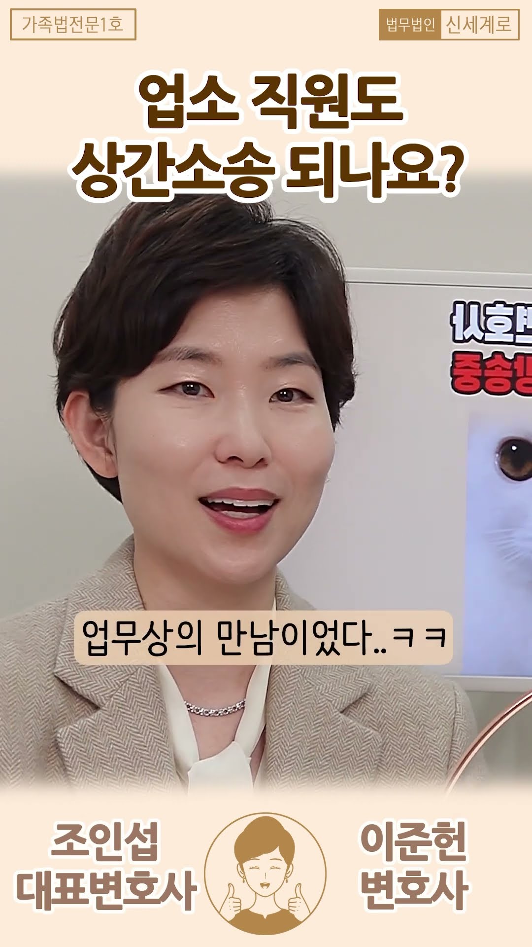 업소 직원도 상간 소송 될까?
