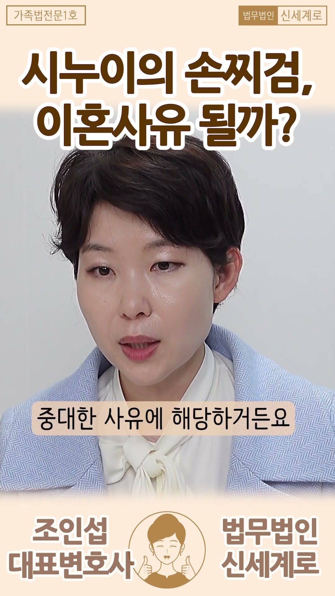 손찌검 하는 시누이?