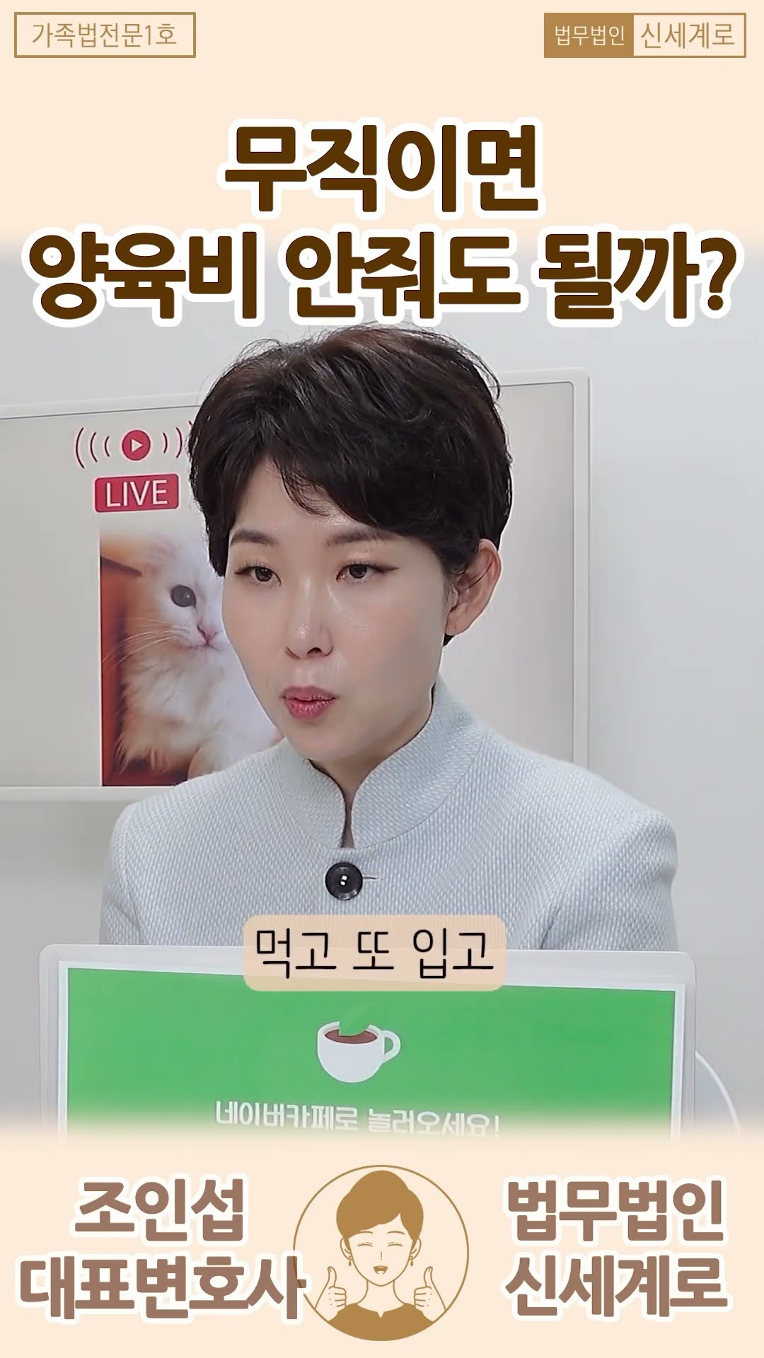 무직이면 양육비 안줘도된다? 안된다?