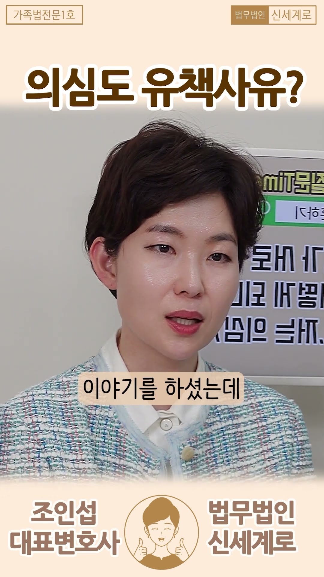 의심하는게 유책이라고?