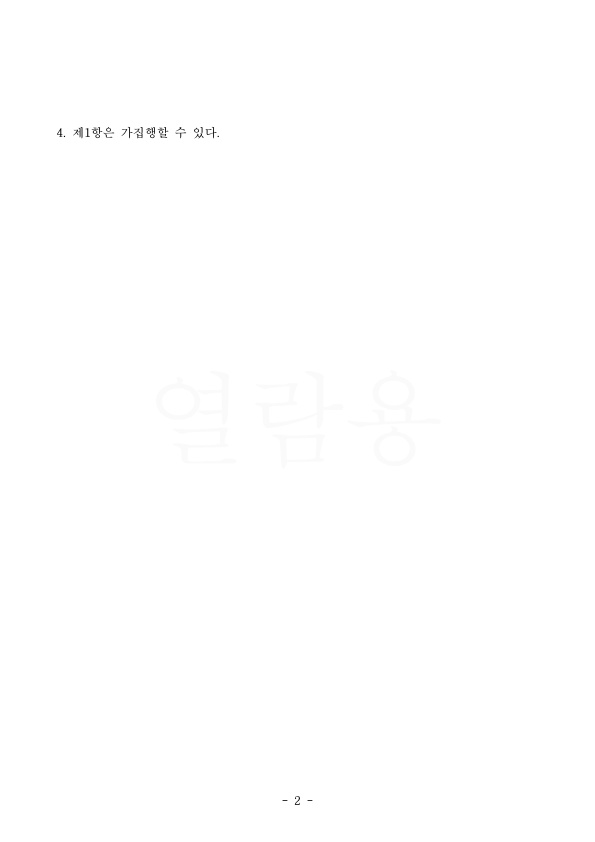 피고를 대리하여, 위자료 1천만원으로 감액시켜 마무리. — 사례 자료 6