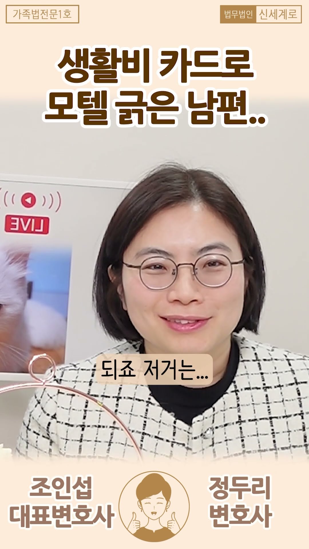 생활비카드로 모텔 긁은 남편