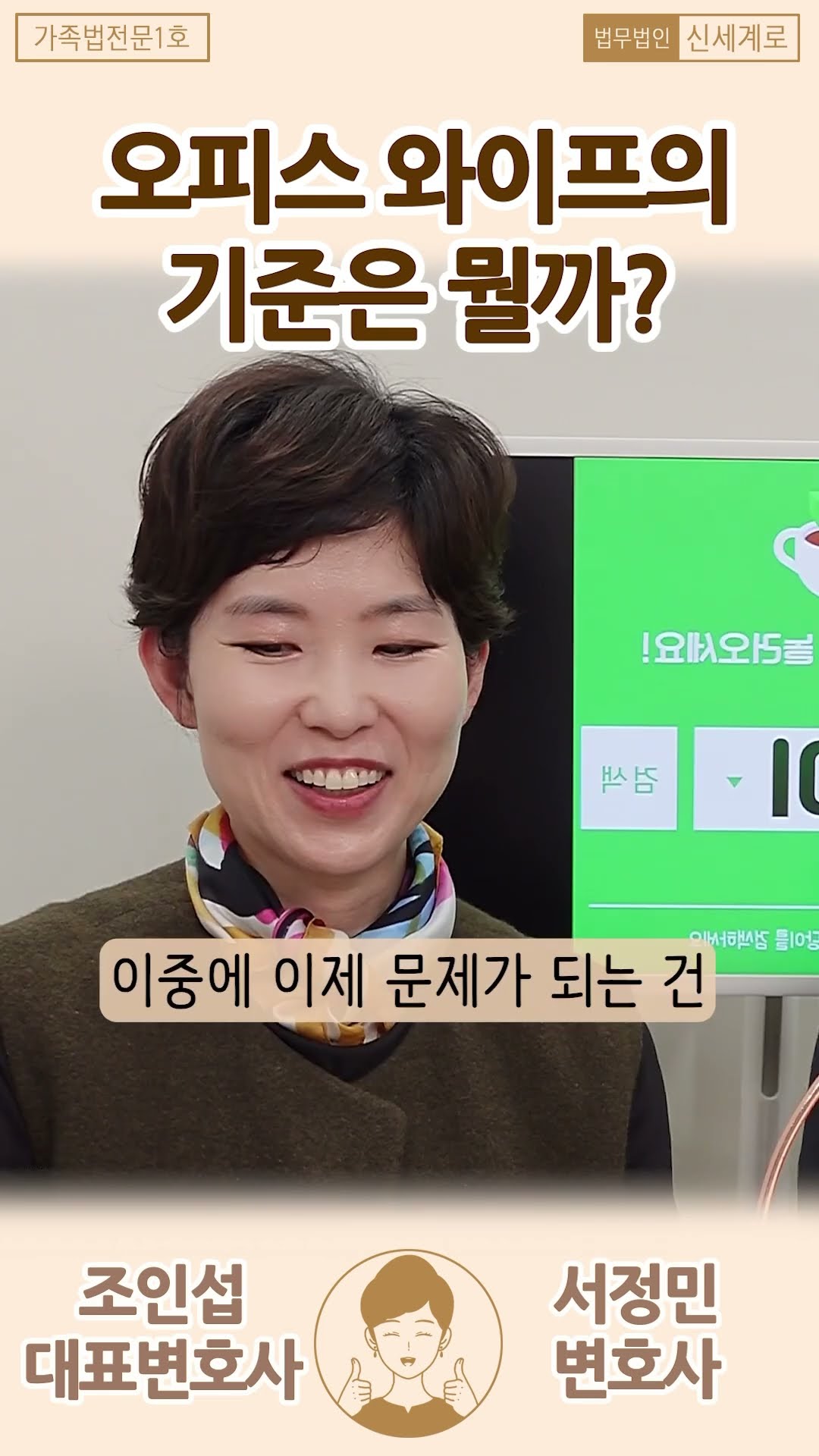 오피스와이프의 기준은 뭘까?