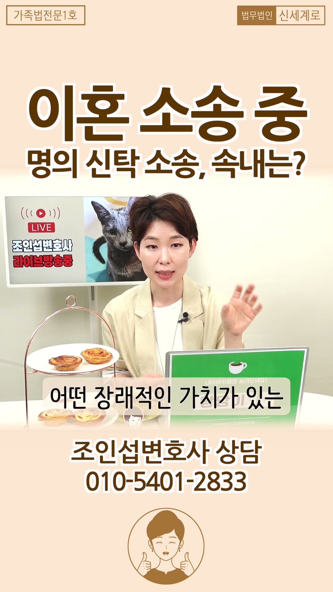 이혼 소송중 명의 신탁 소송하는 속내는?!