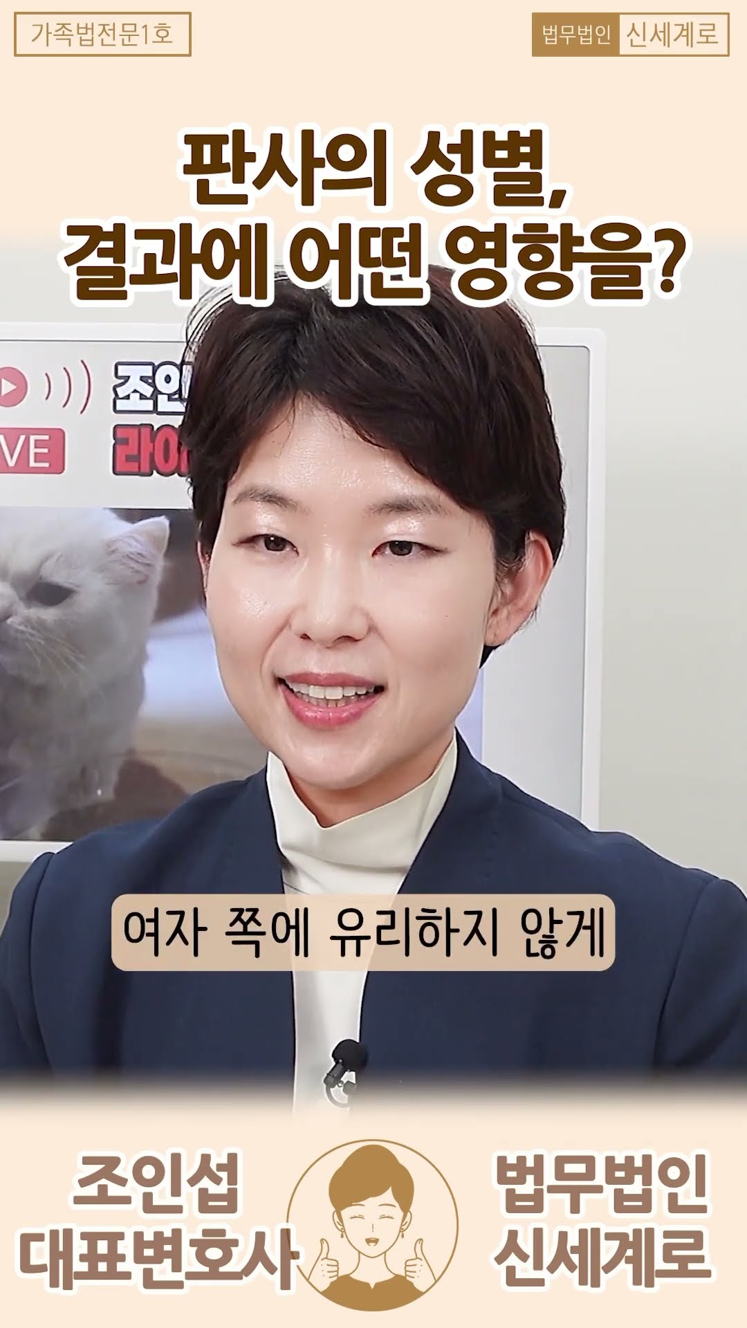판사의 성별따라 다른점이 있을까?