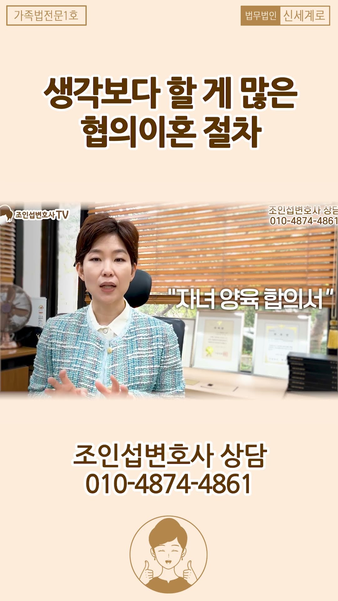 협의이혼절차, 생각보다 할 게 많아요.