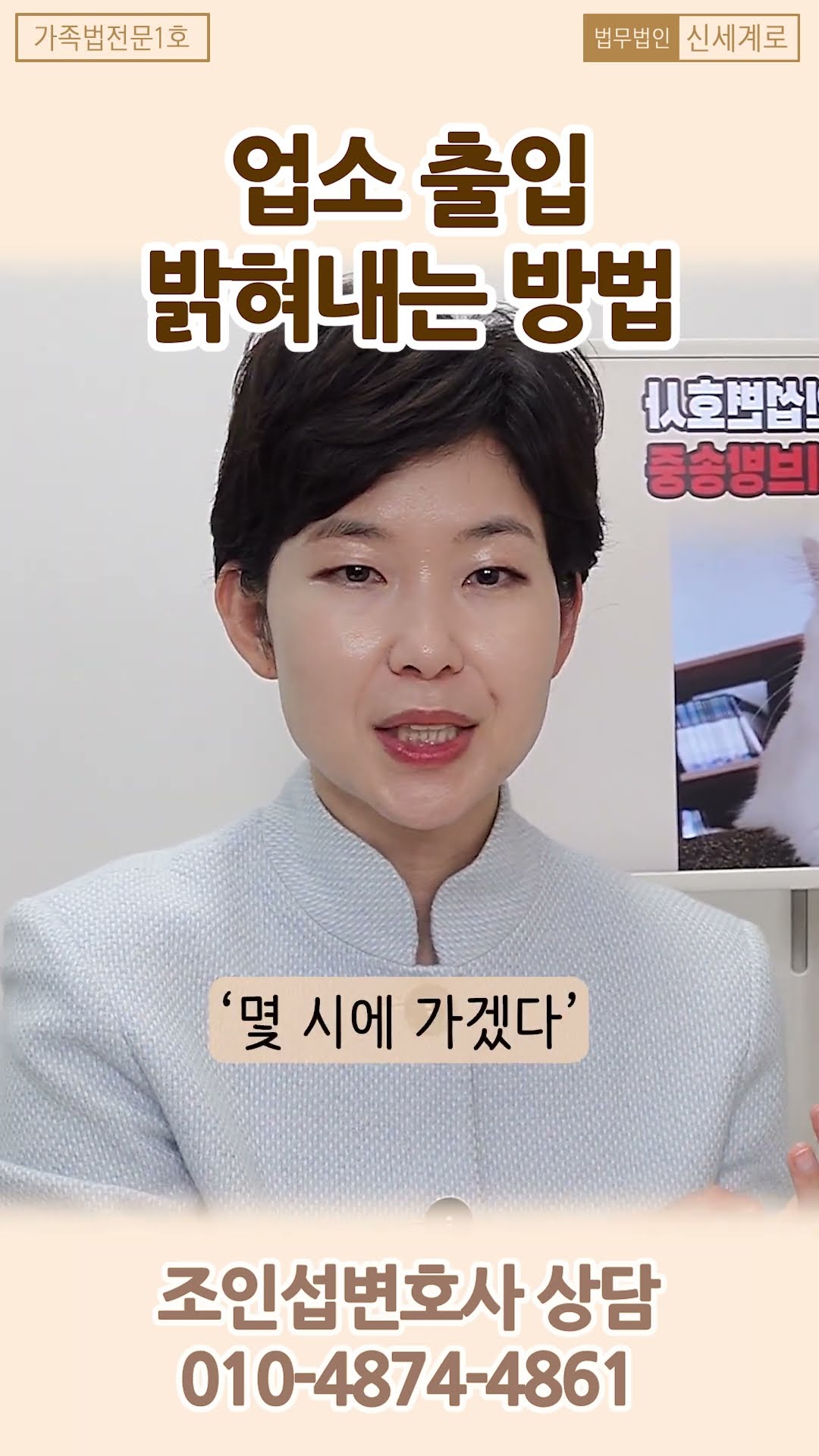 업소 출입 밝혀내는 방법은?