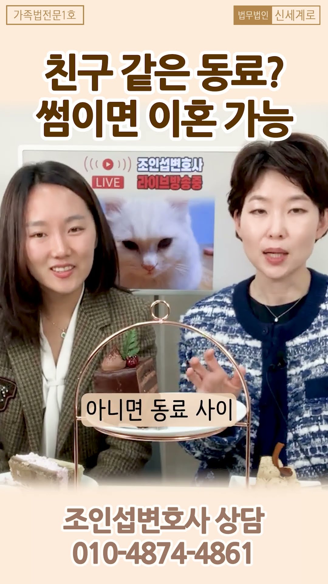남편의 너무 친한 이성동료..?