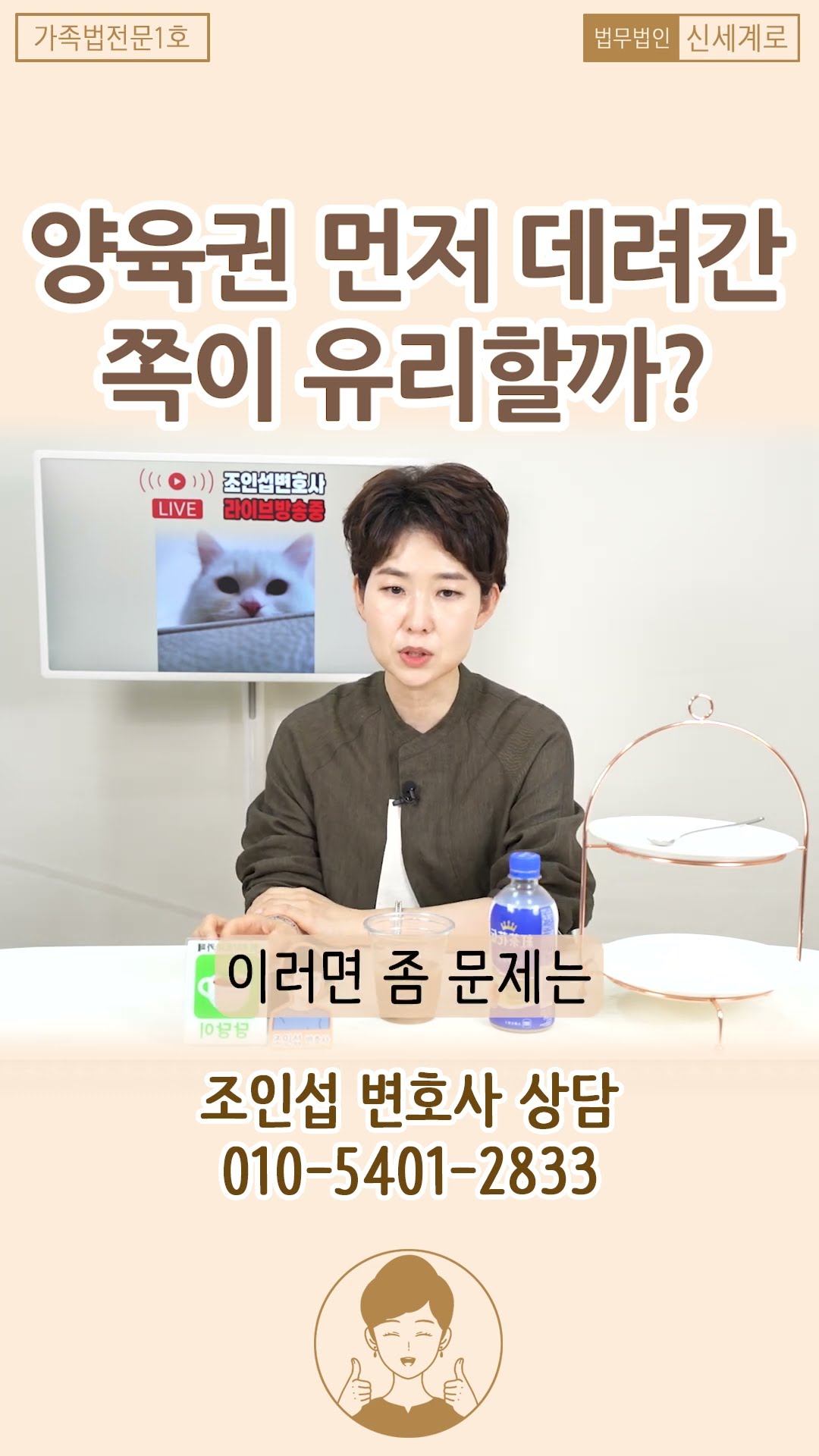 양육권 먼저 데려간 쪽이 유리할까?!