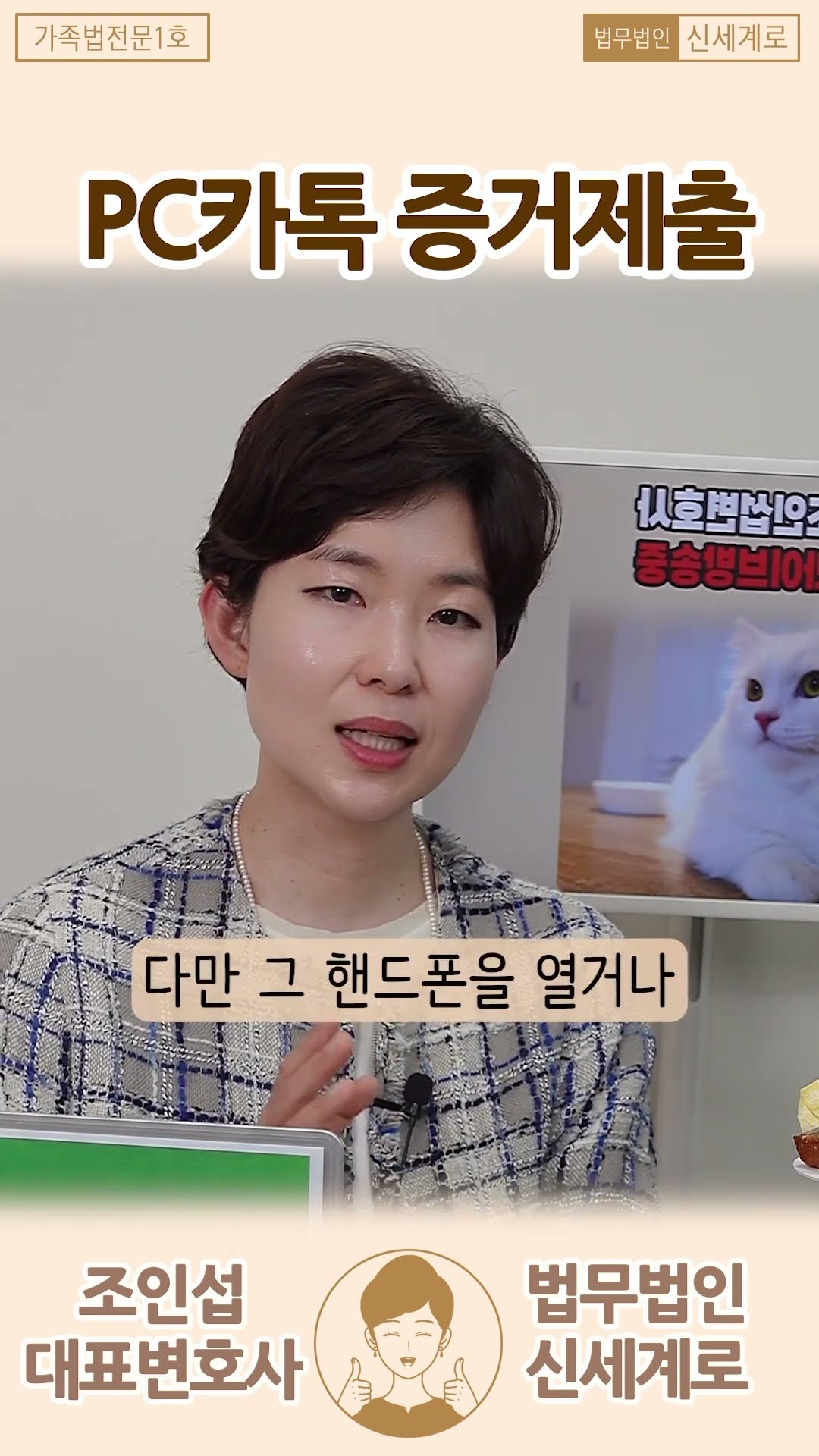PC카톡 증거에 대하여