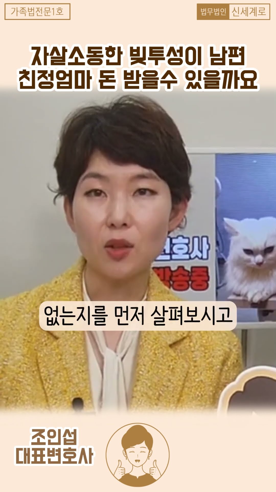 자살소동한 빚투성이 남편 친정엄마 돈 받을수 있을까요?