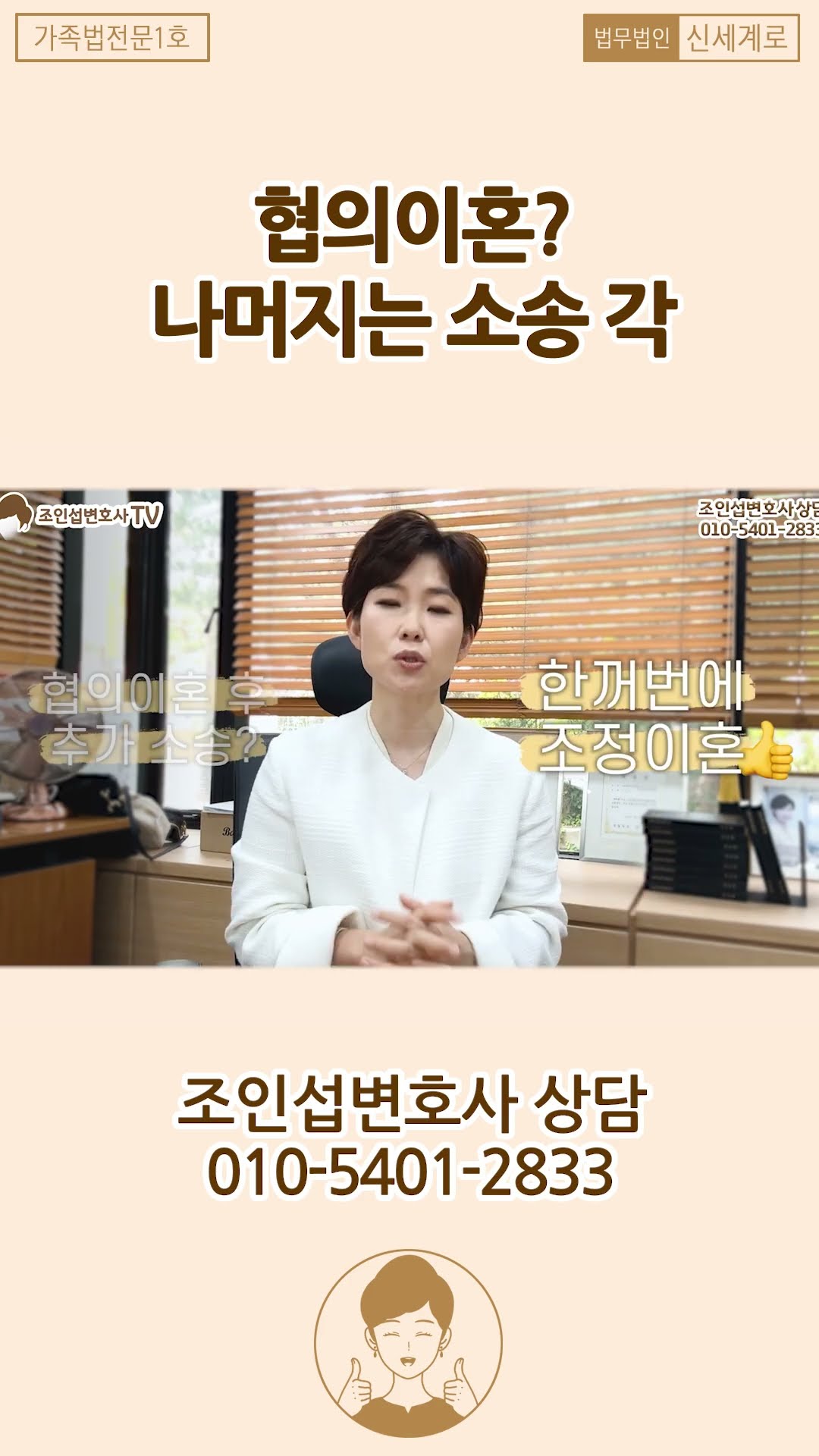 협의 이혼 어렵다면 조정이혼으로...