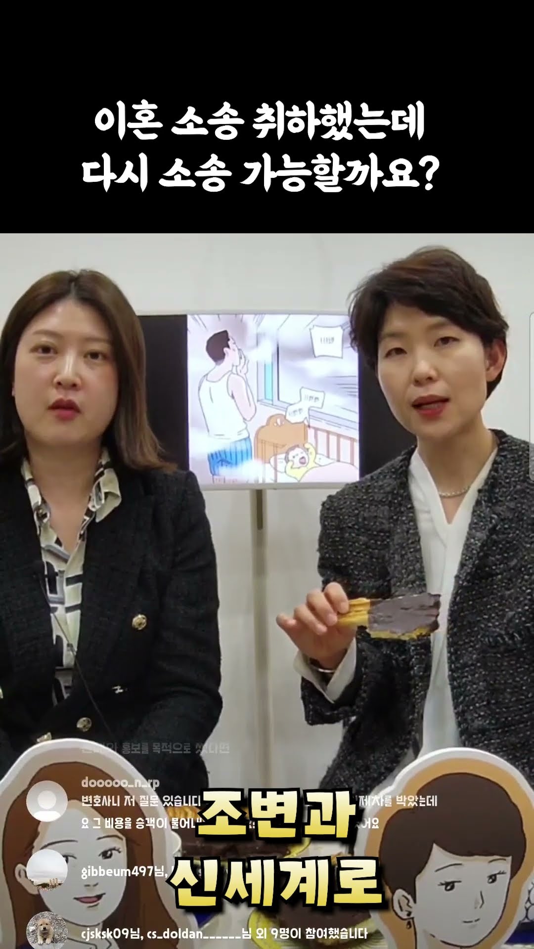 취하한 이혼 소송 다시 하기!