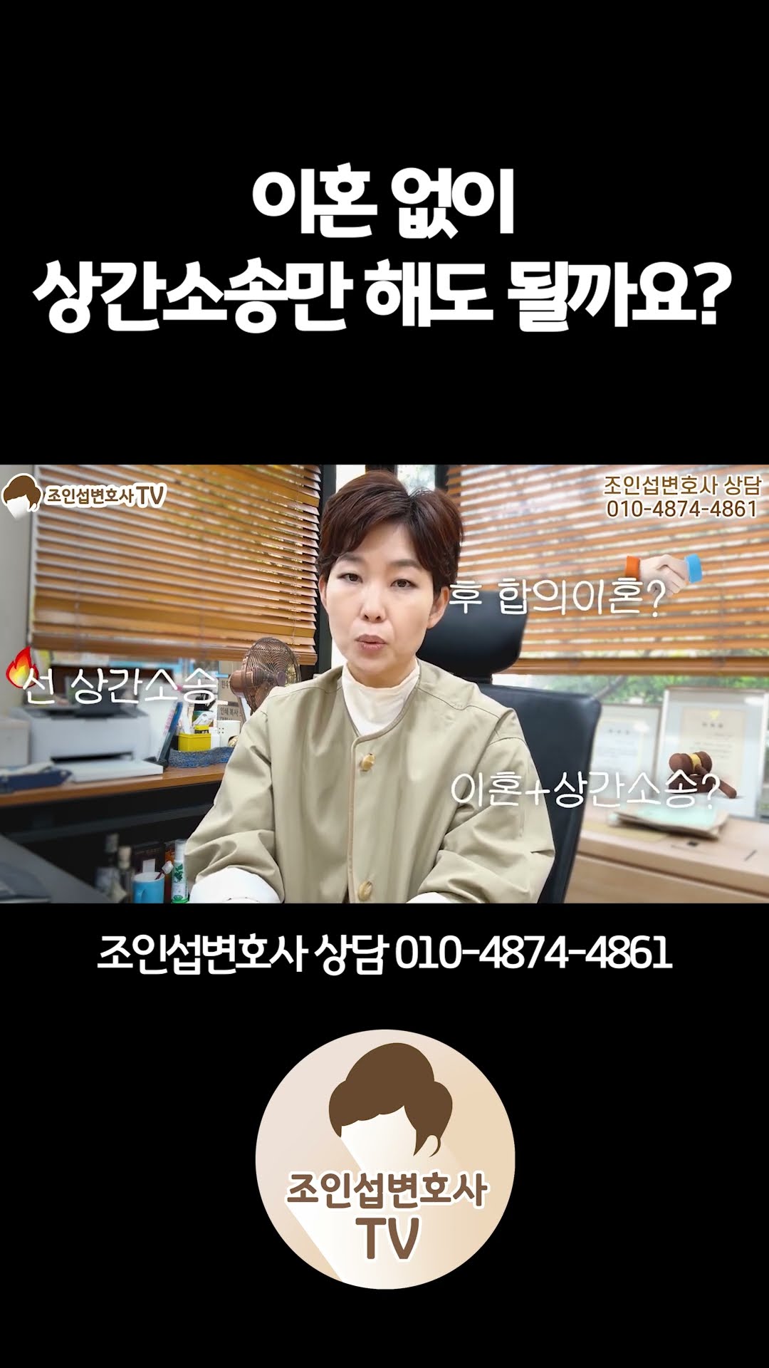 바람핀 남편... 이혼소송? 상간소송? 어떻게 해야할까?