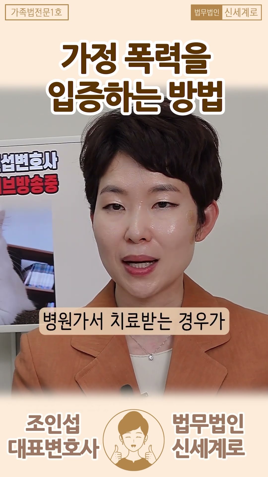 가정폭력을 입증하는 방법