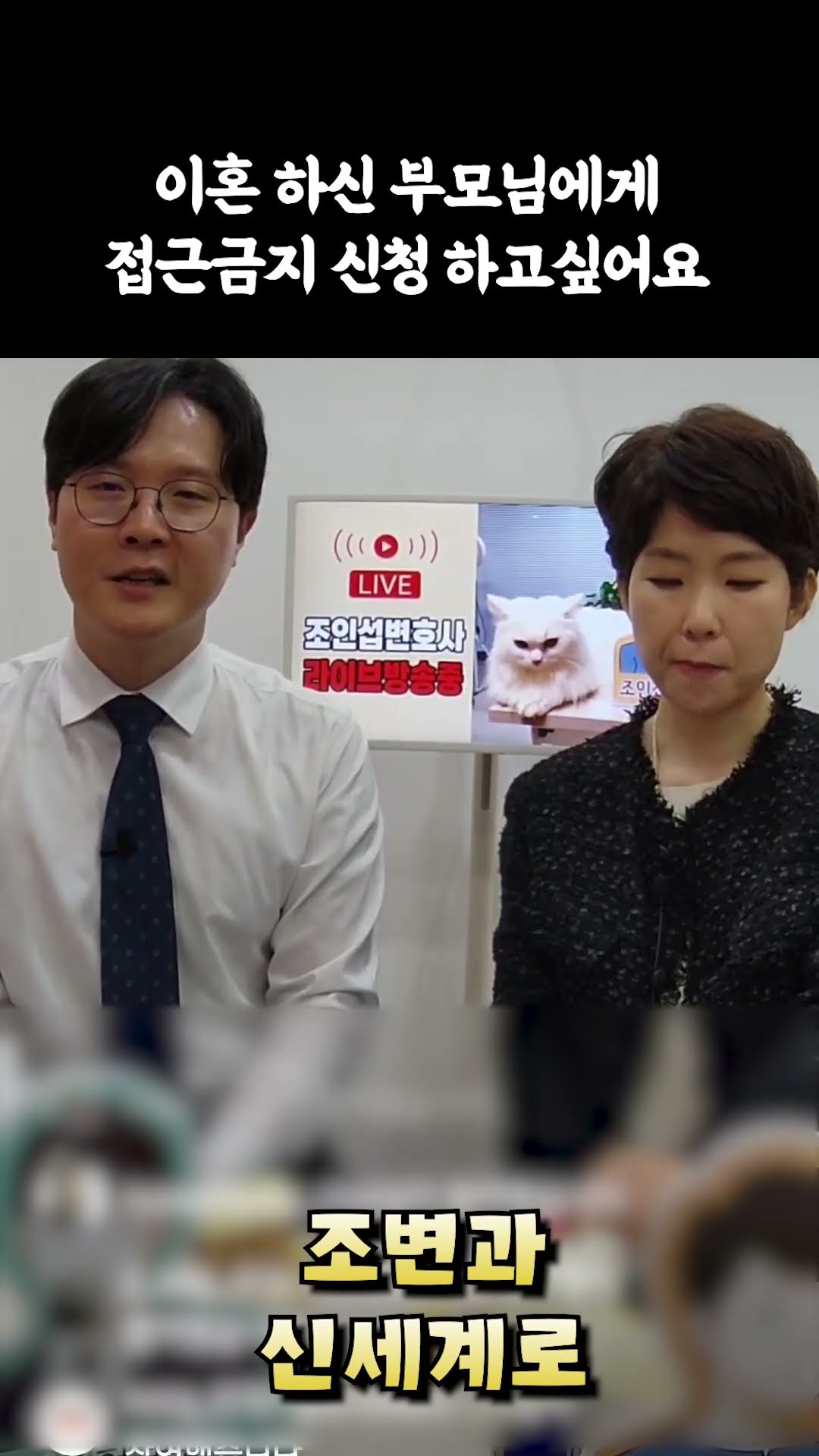 이혼 후 접근금지신청
