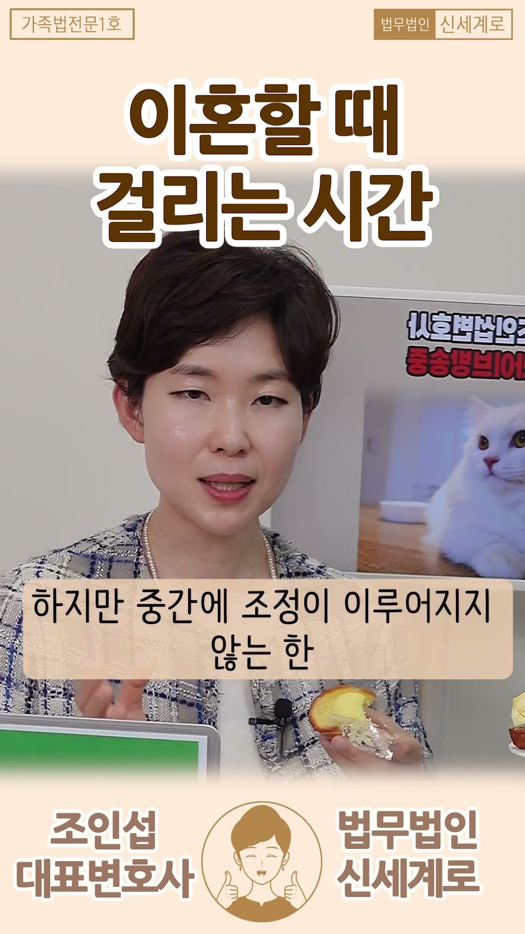 이혼할 때 걸리는 시간?