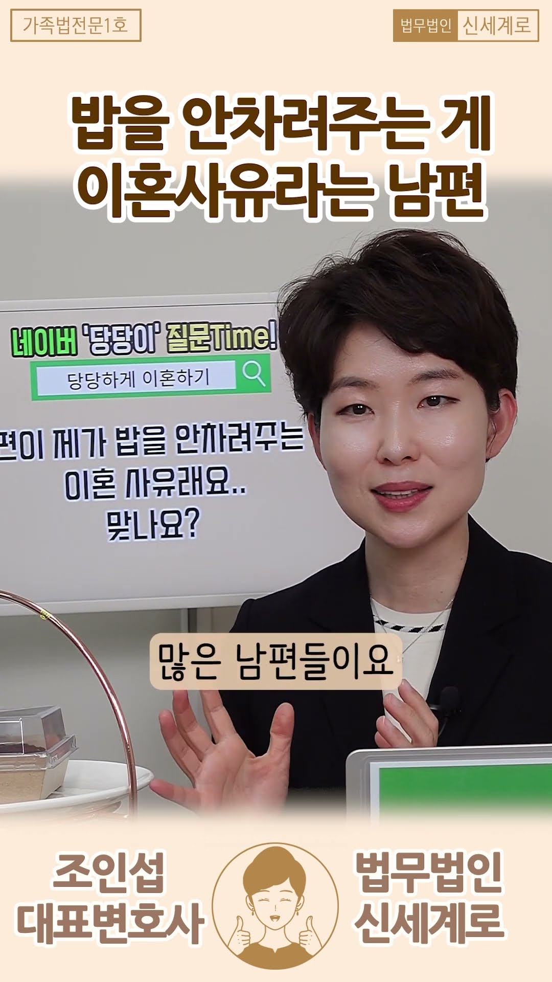 밥을 안차려주는 게 유책사유라는 남편..