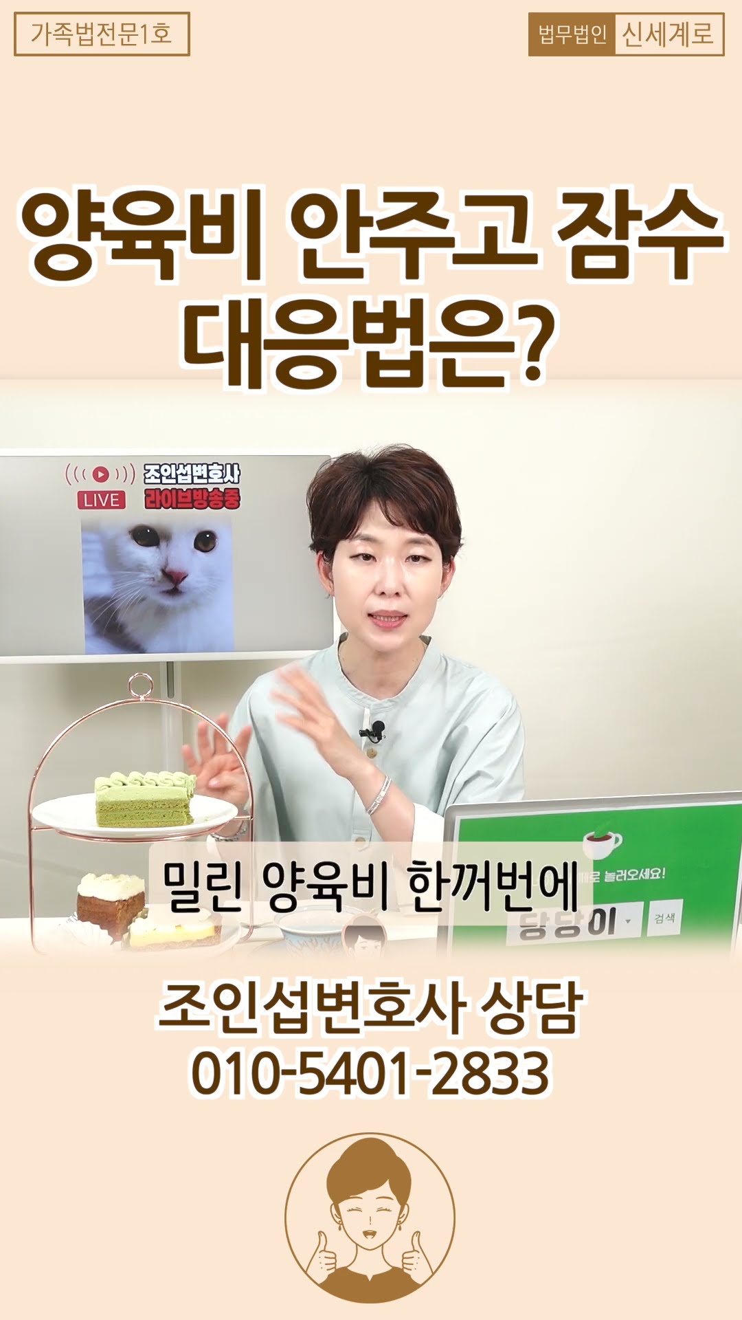 양육비 안주고 잠수탄 배우자, 대응법은?
