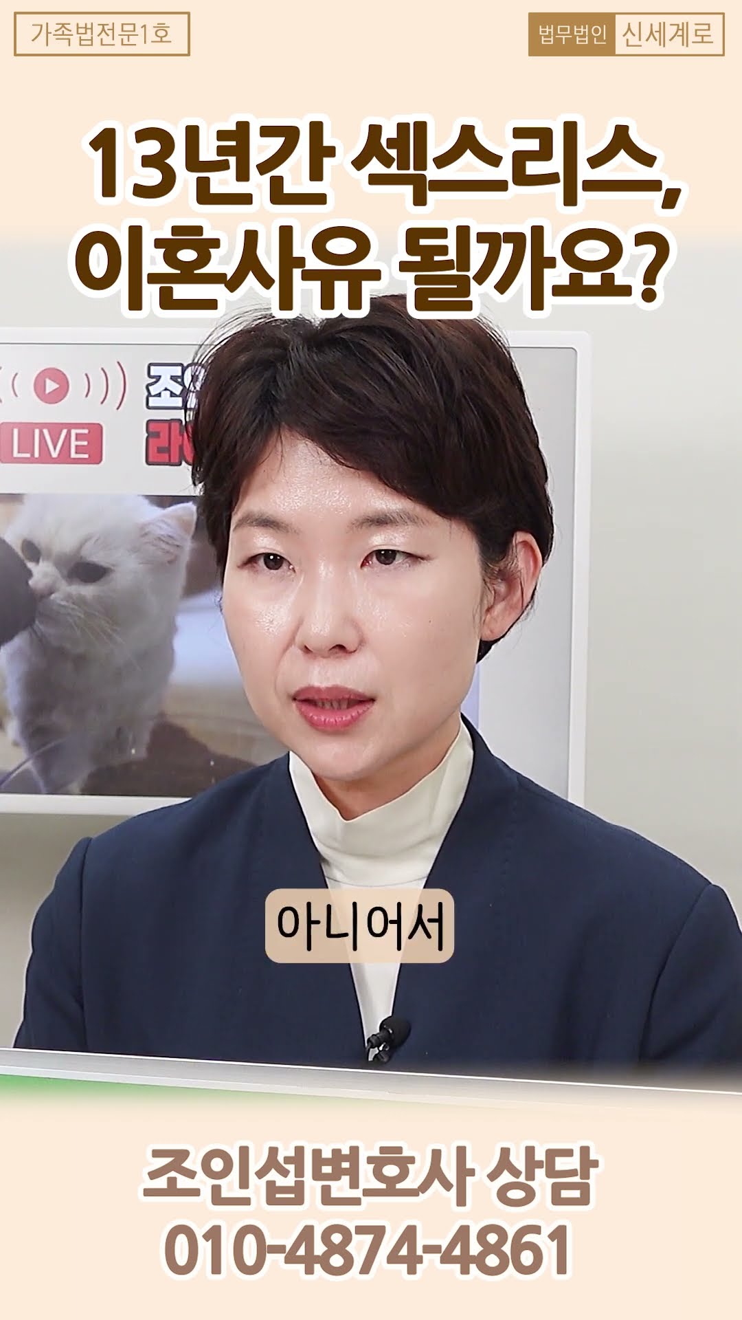 13년간 피했다고?! 잘못인정될까?