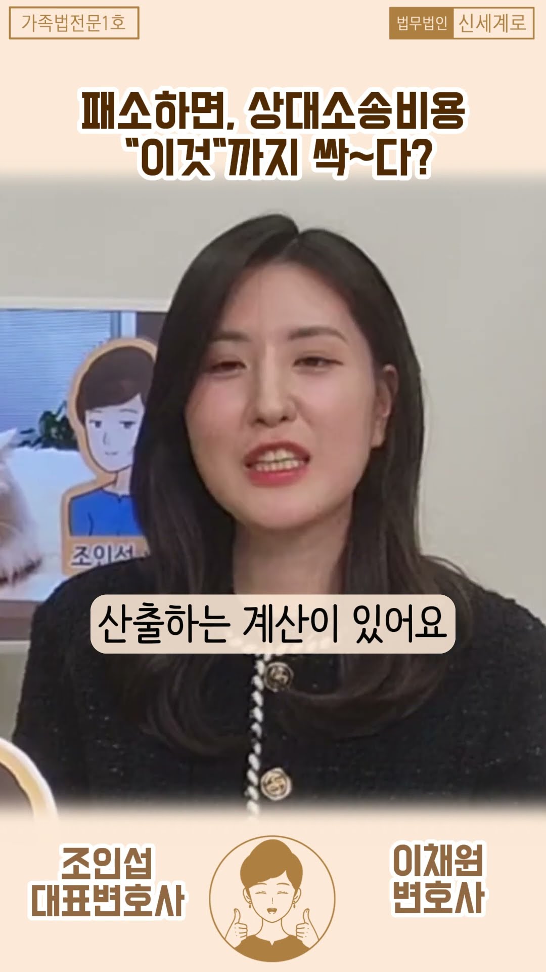 패소하면, 상대소송비용 이것까지
