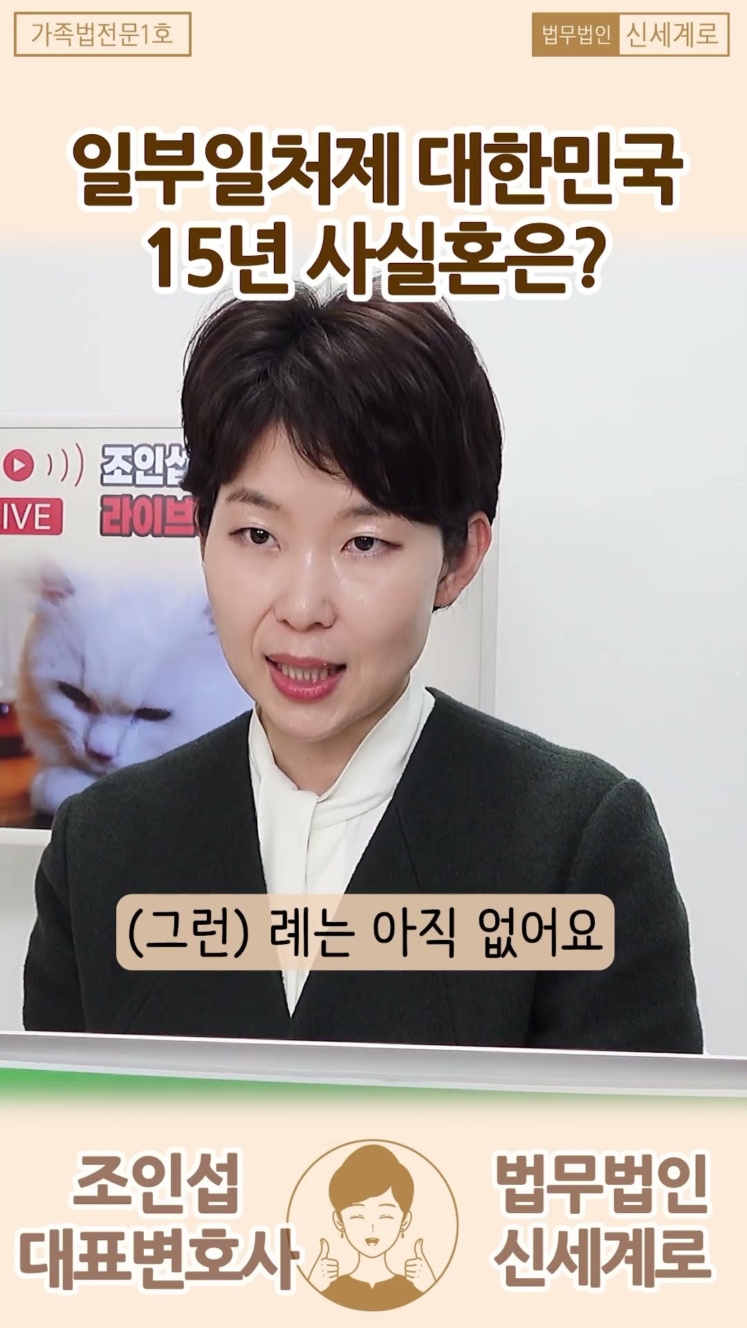 아빠한테 15년 사실혼인 여자가 있어요