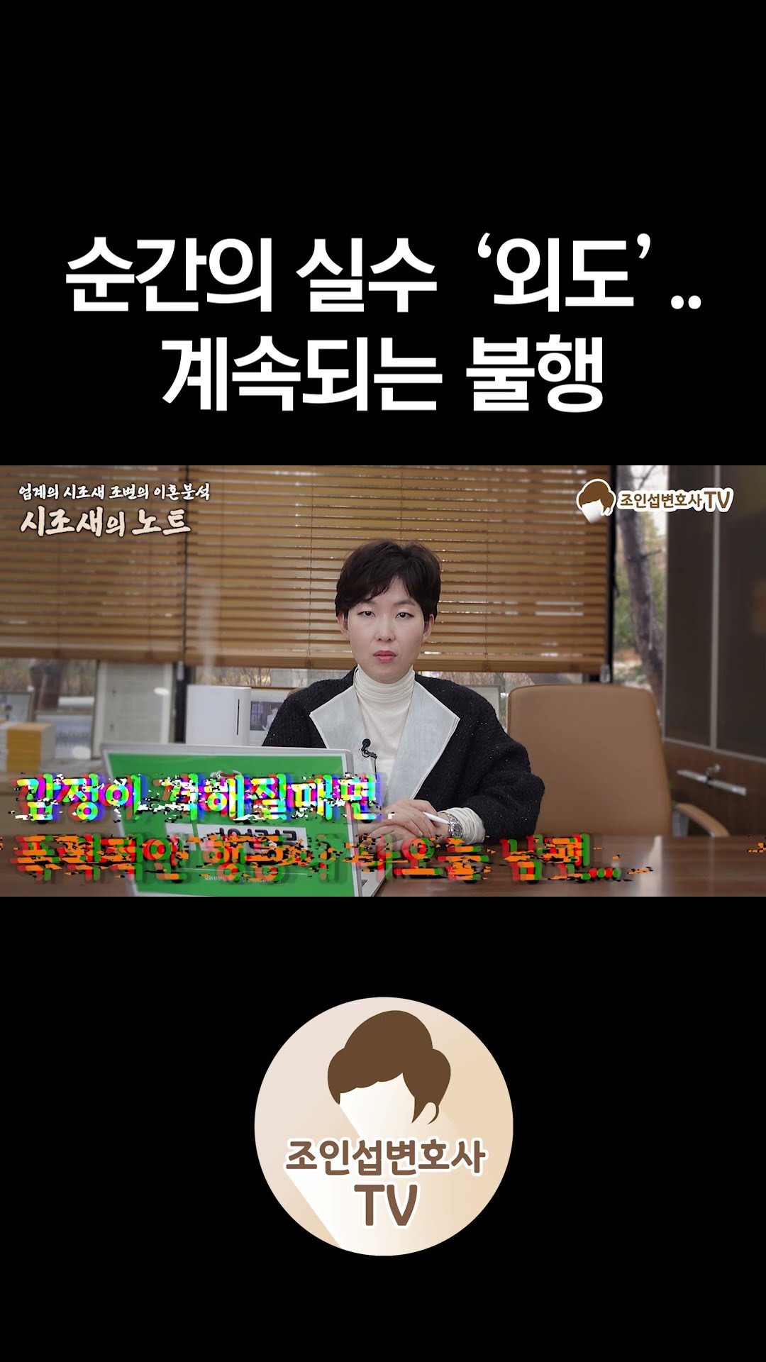 몇년이 지나도 계속되는 외도의 아픔..