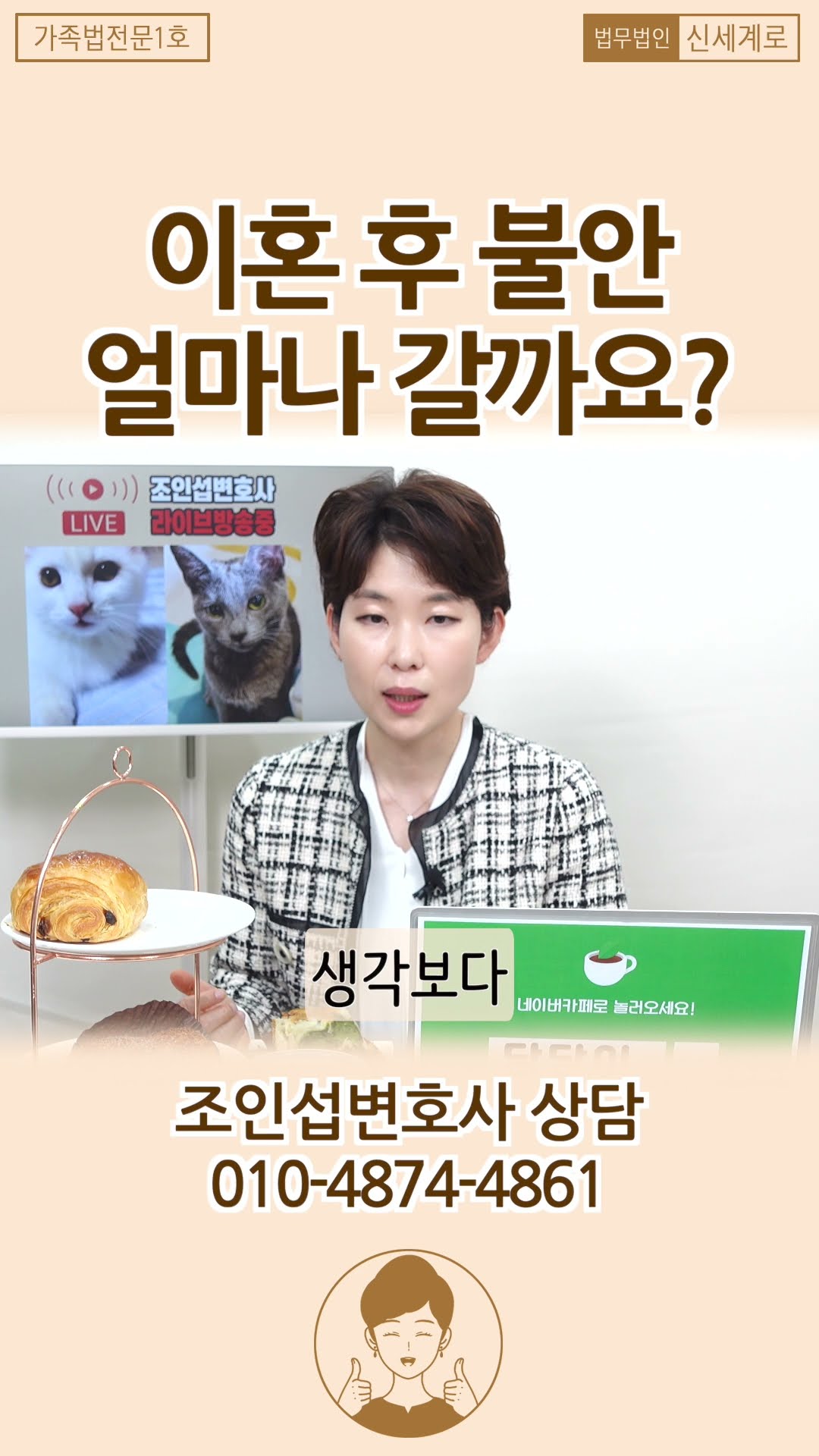 이혼 후 불안은 얼마나 갈까요?!