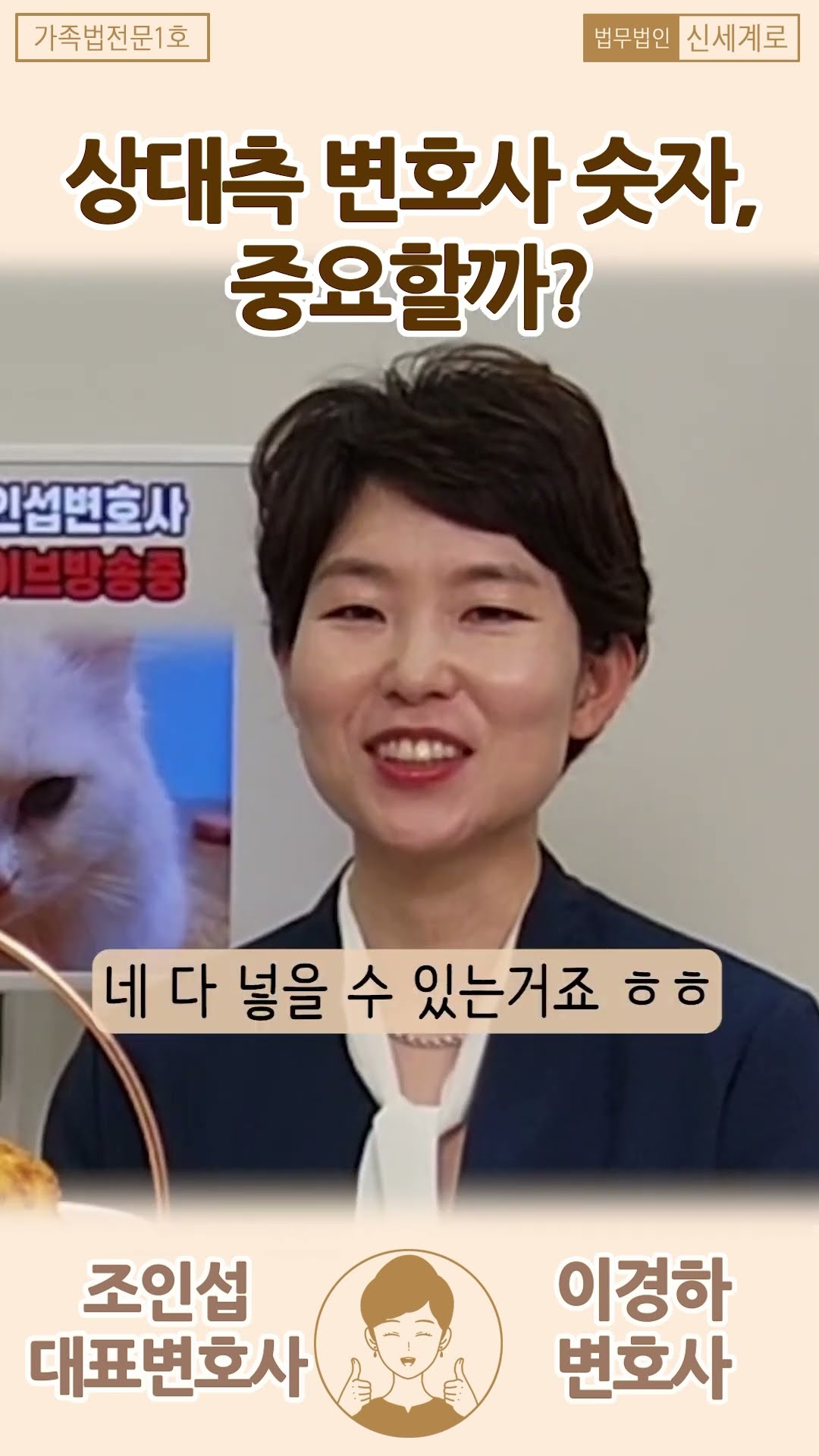 상대측 변호사 숫자 중요할까?