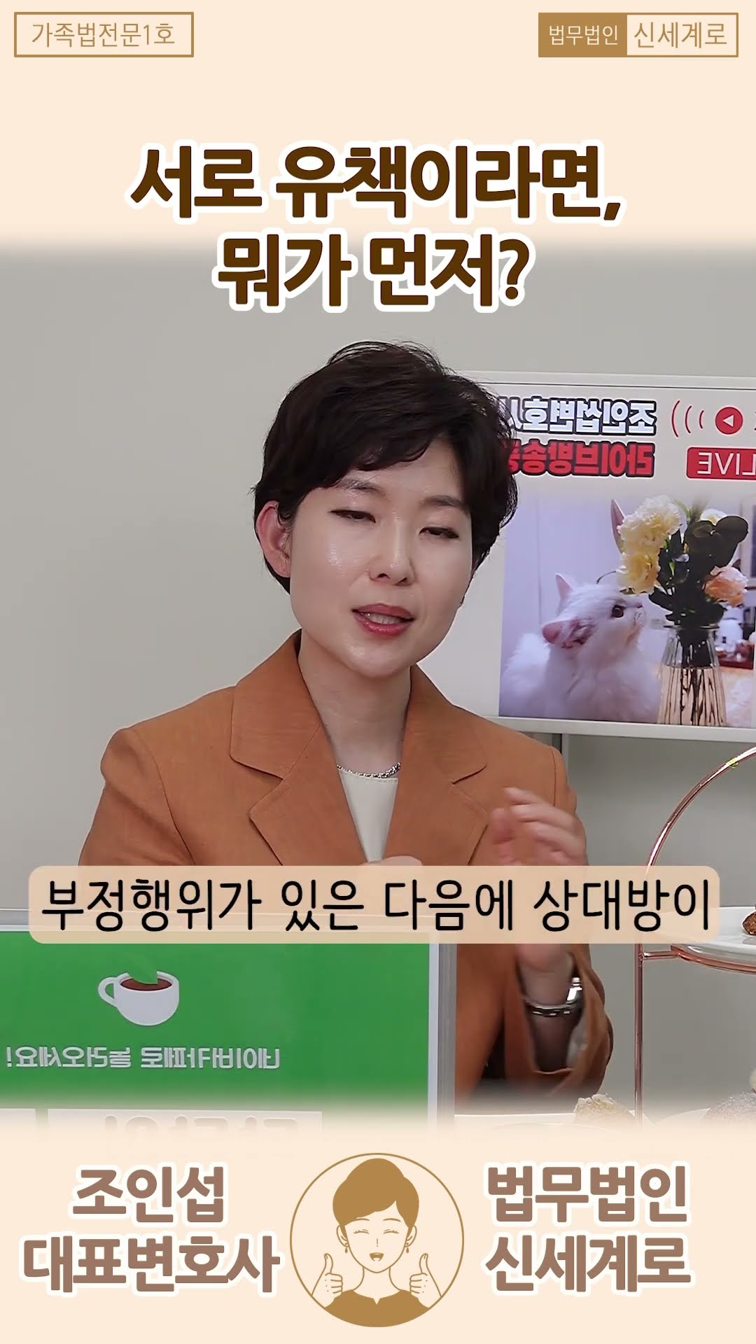 서로 유책이라면, 뭐가 먼저일까?