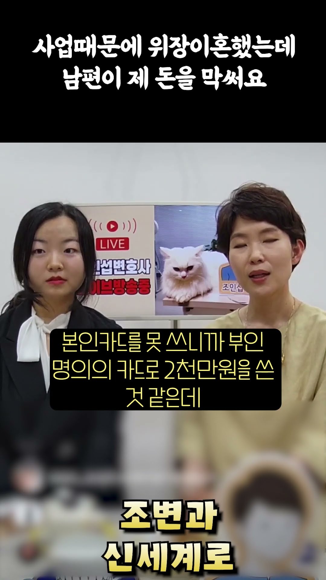 위장이혼했는데 남편이 생활비를 안줘요