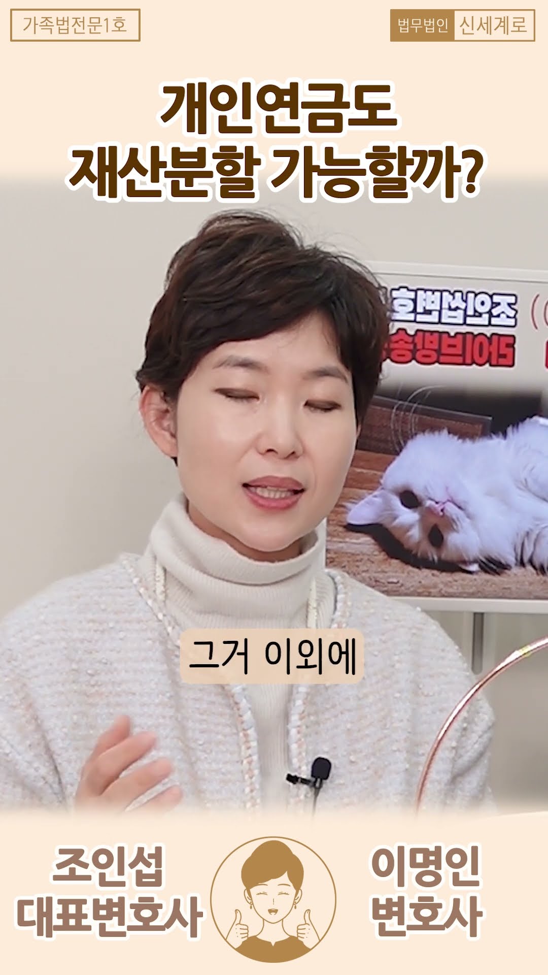 개인연금도 재산분할이 가능할까?
