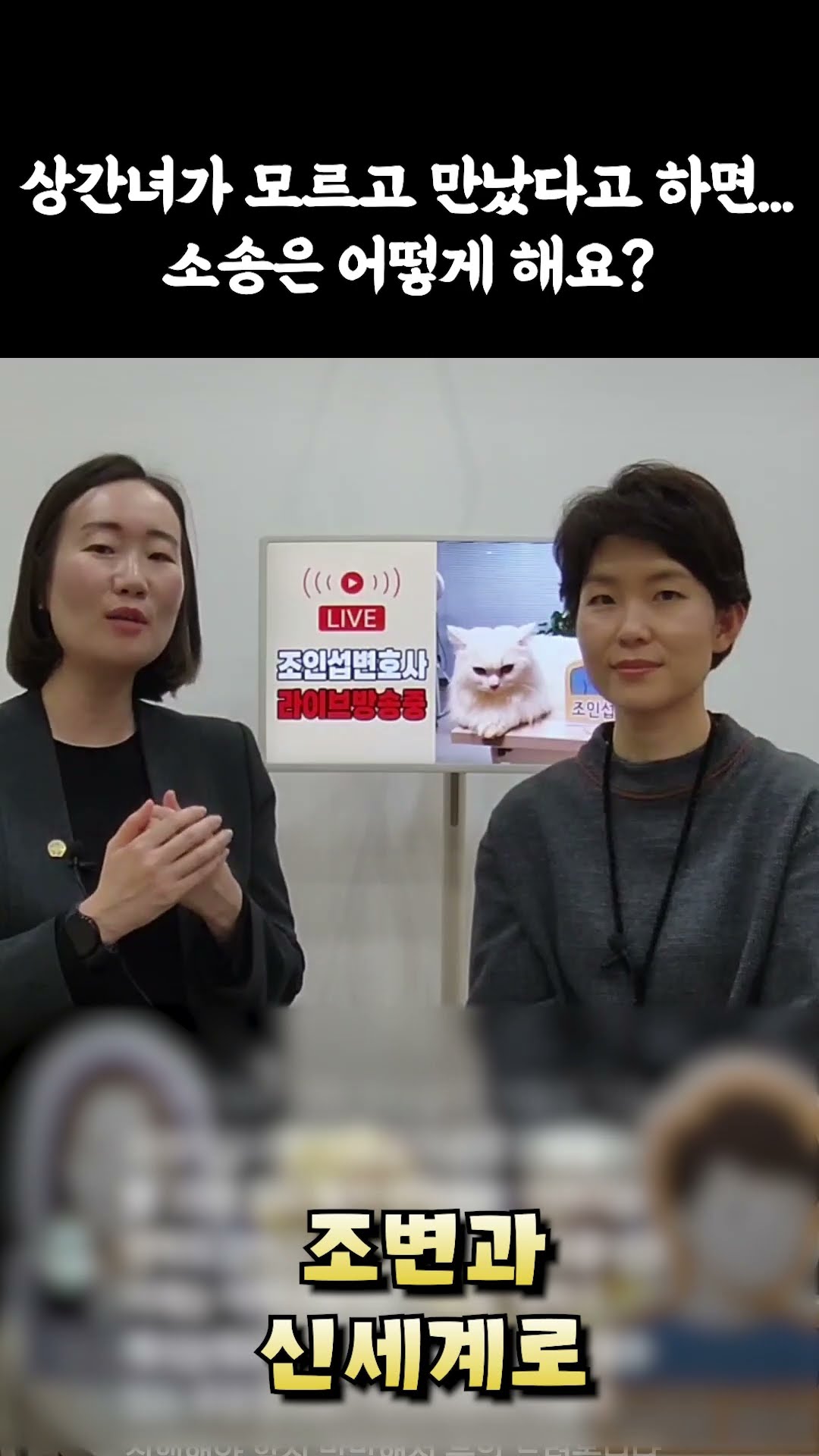 상간녀가 유부남인줄 모르고 만났다고 하면?