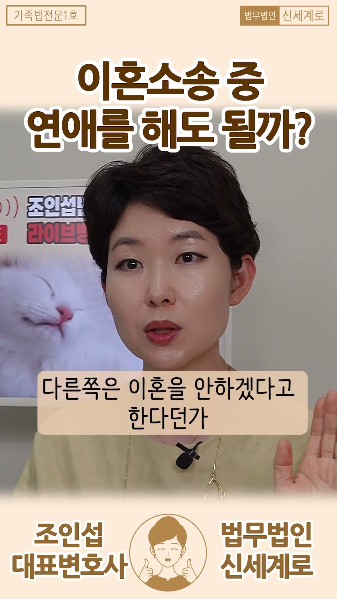 이혼 소송 중 연애는..?
