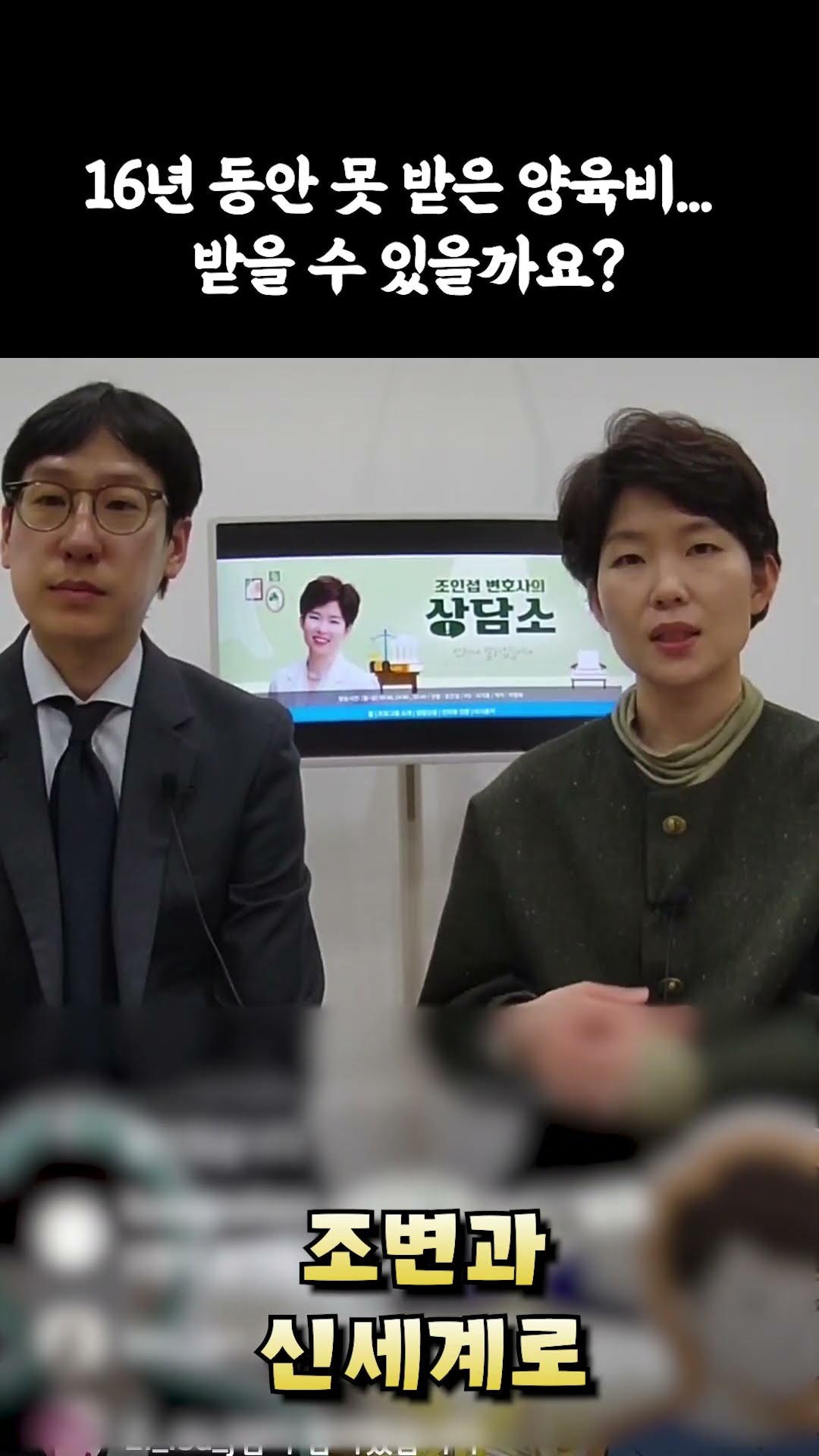 16년 동안 못 받은 양육비... 받을 수 있을까요?