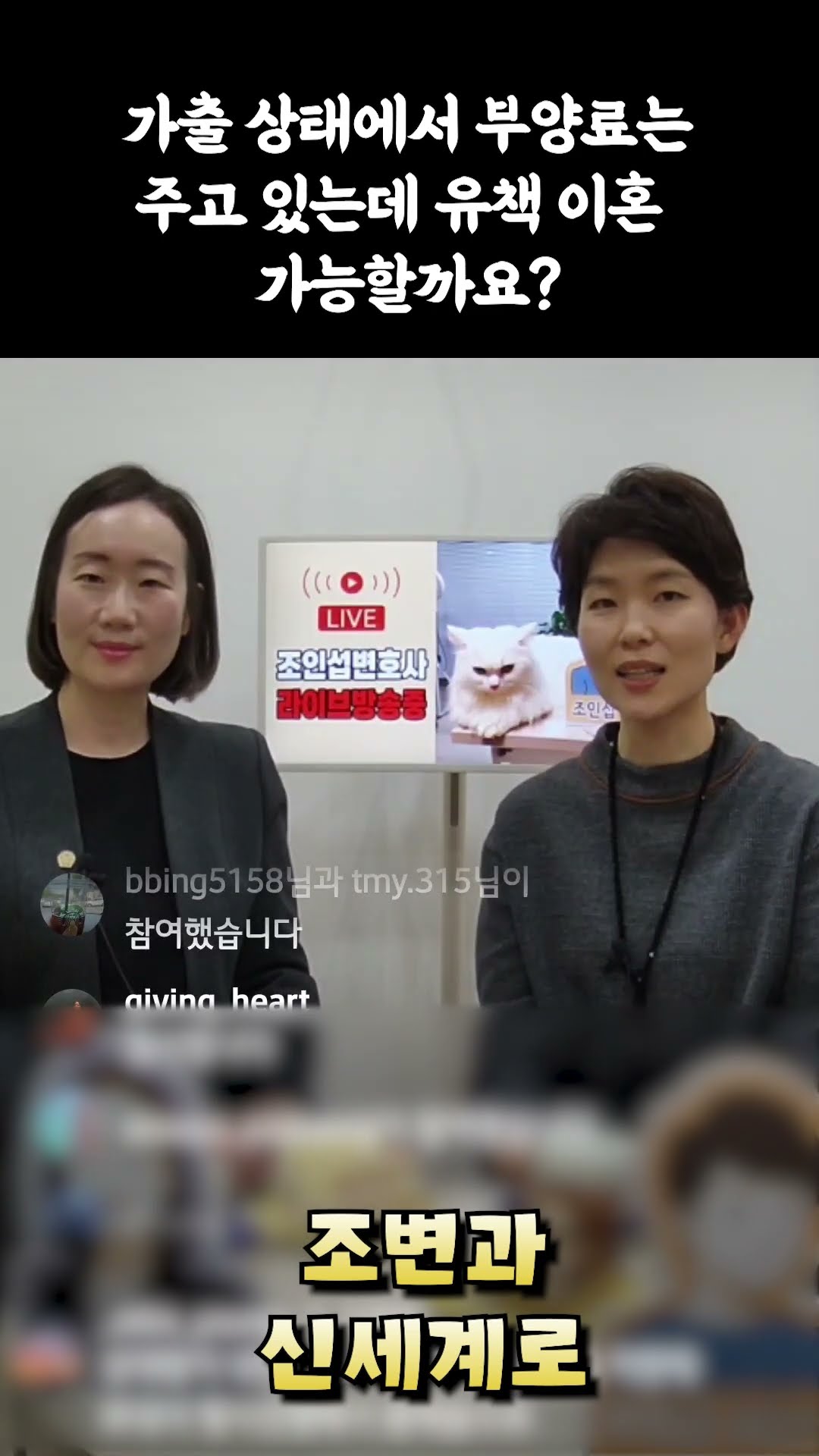가출중 부양료는 주는데 유책이혼 가능한가요?