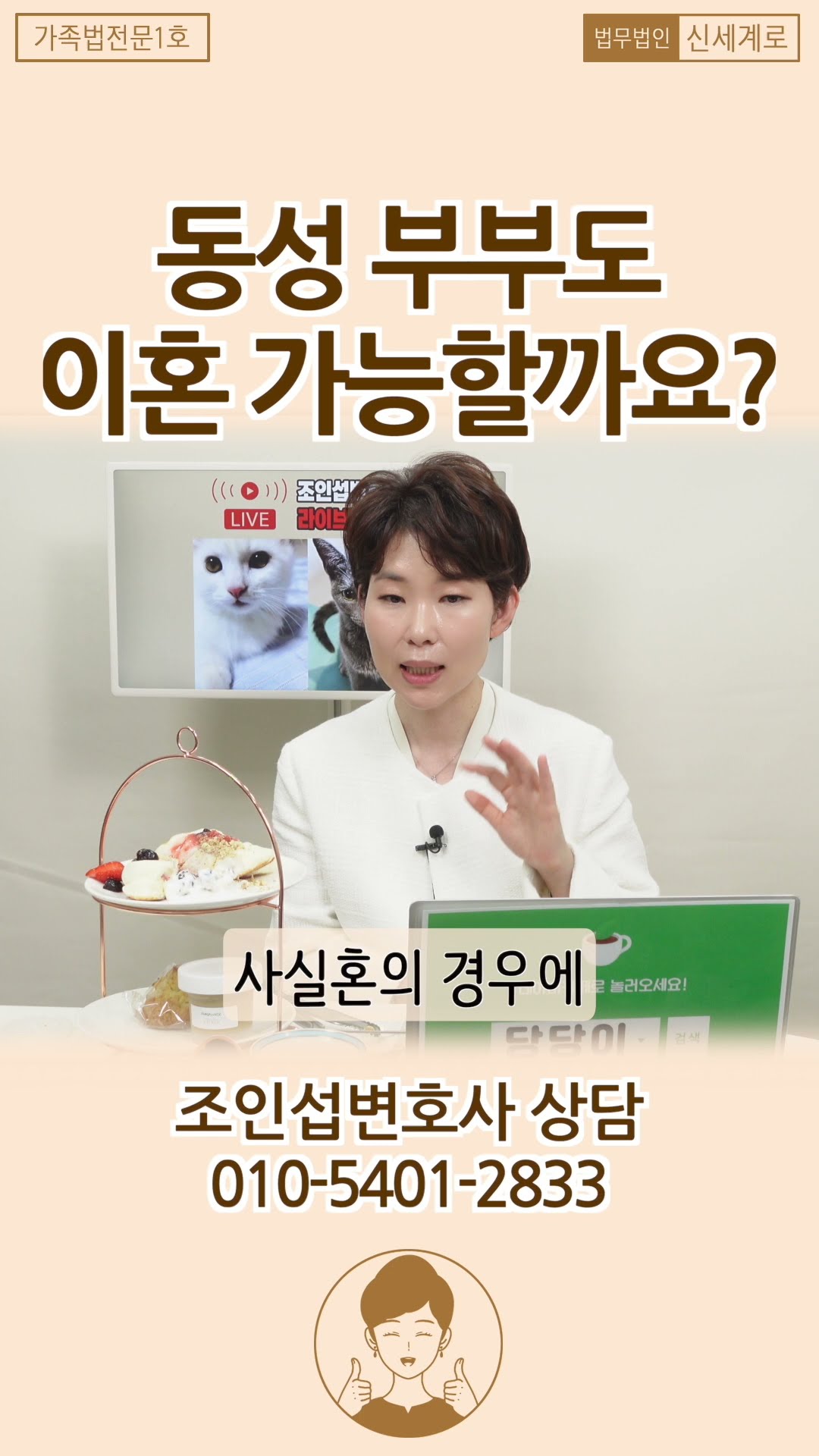 동성부부도 이혼이 가능한가요?!